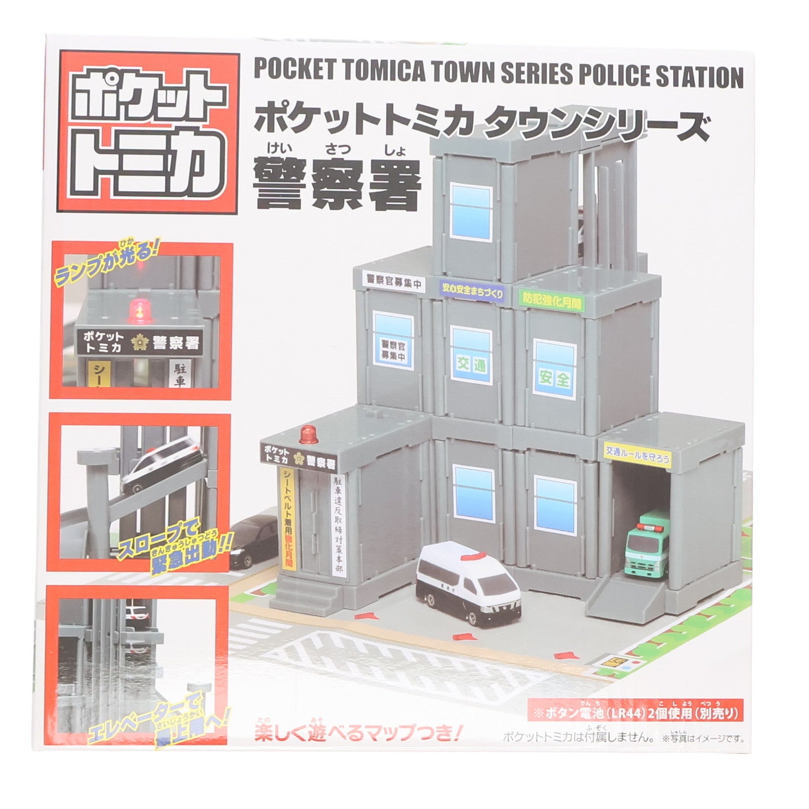 【中古即納】[TOY] ポケットトミカタウン 警察署 完成トイ プライズ タイトー(20121231)