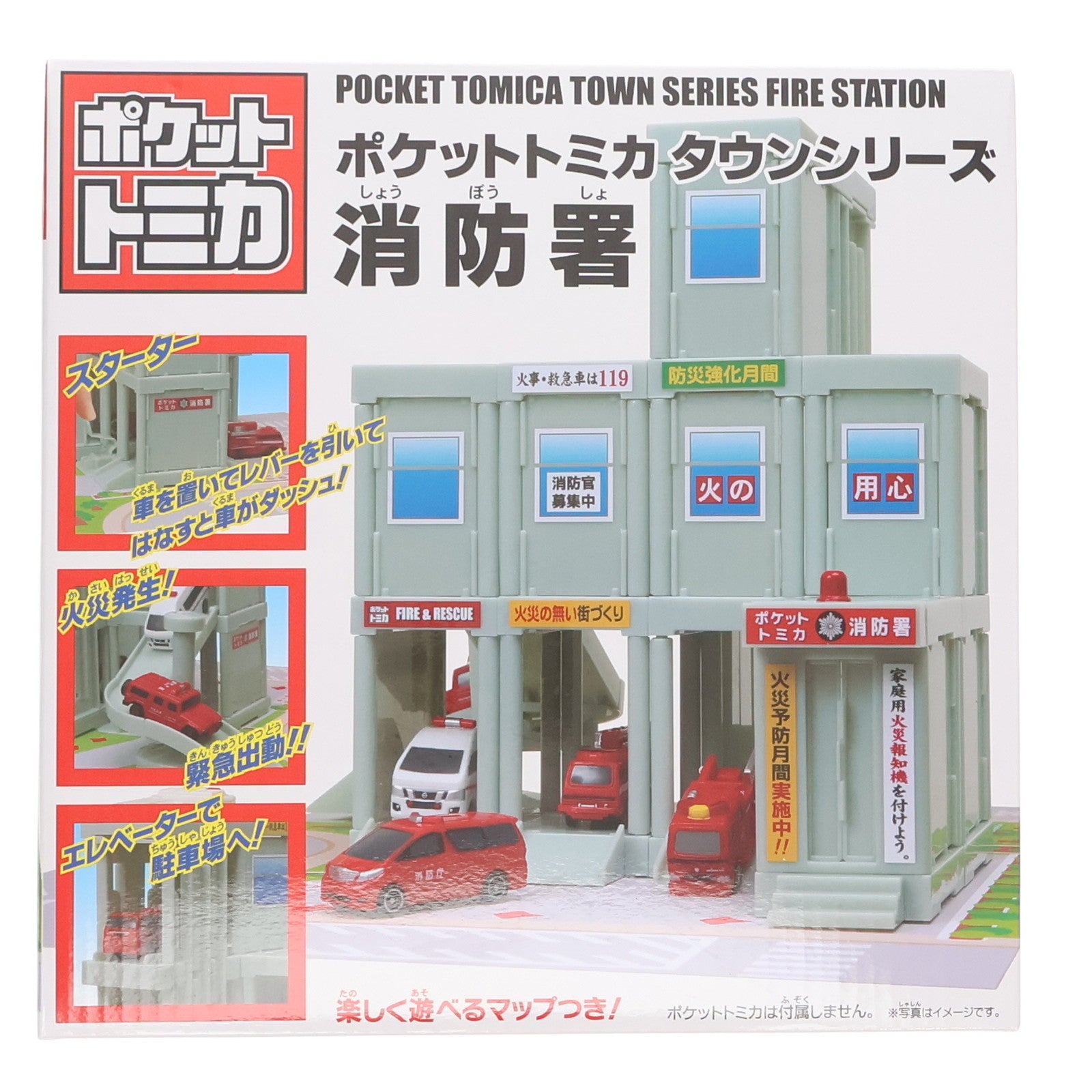 【中古即納】[TOY] ポケットトミカタウン 消防署 完成トイ プライズ タイトー(20121210)