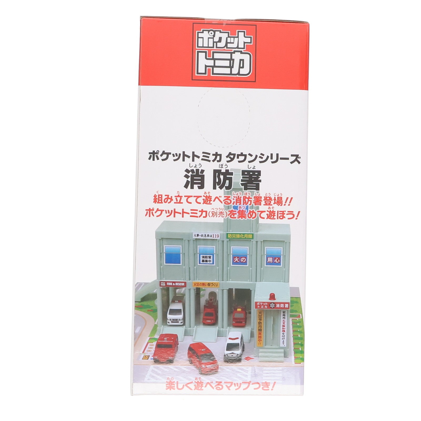 【中古即納】[TOY] ポケットトミカタウン 消防署 完成トイ プライズ タイトー(20121210)