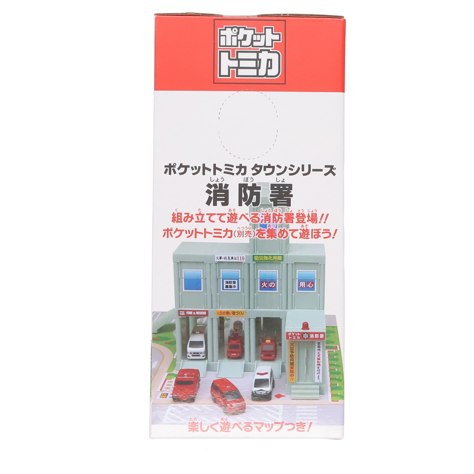 【中古即納】[TOY] ポケットトミカタウン 消防署 完成トイ プライズ タイトー(20121210)