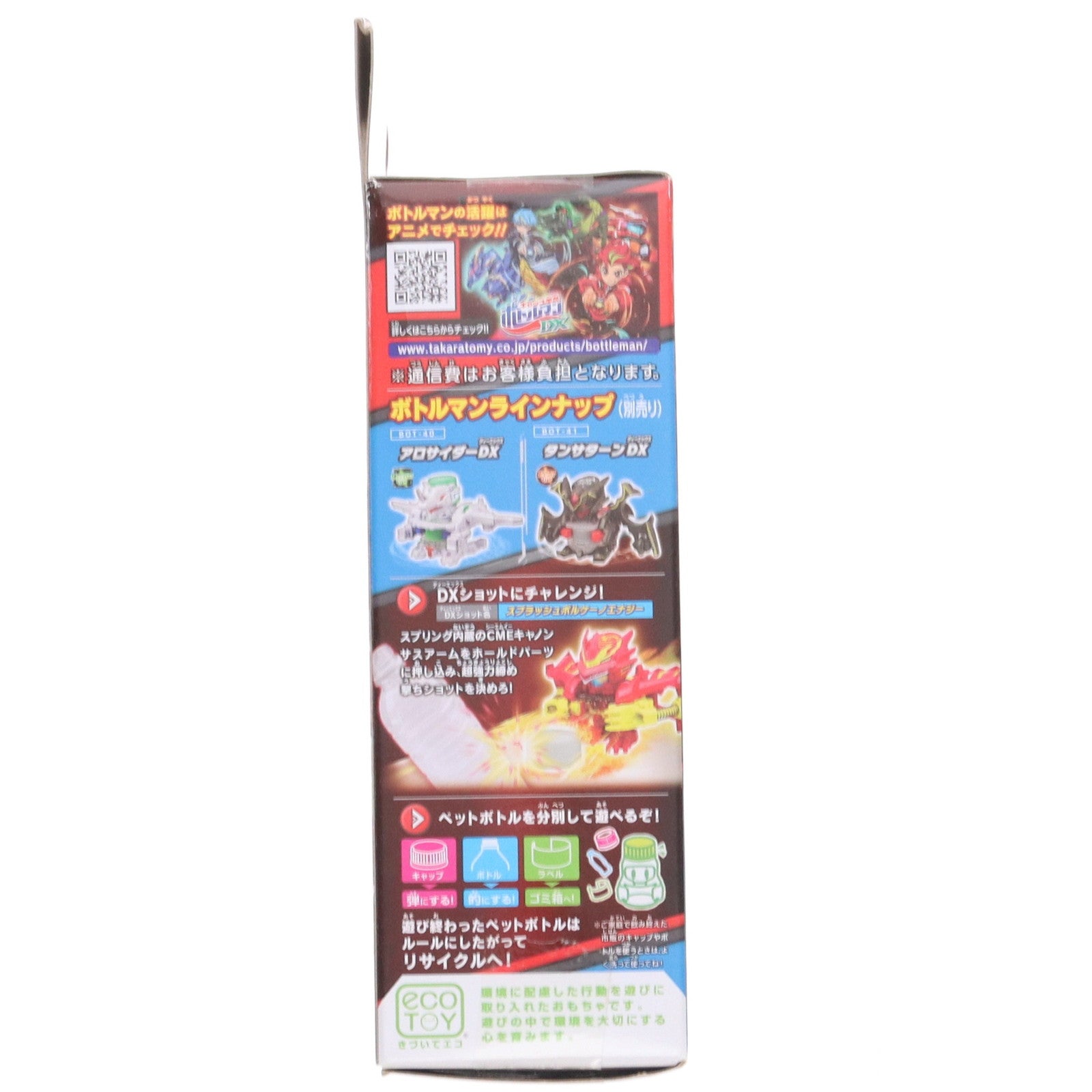 【中古即納】[TOY] BOT-42 コーラマル・エナジーDX キャップ革命ボトルマン 完成トイ タカラトミー(20221029)