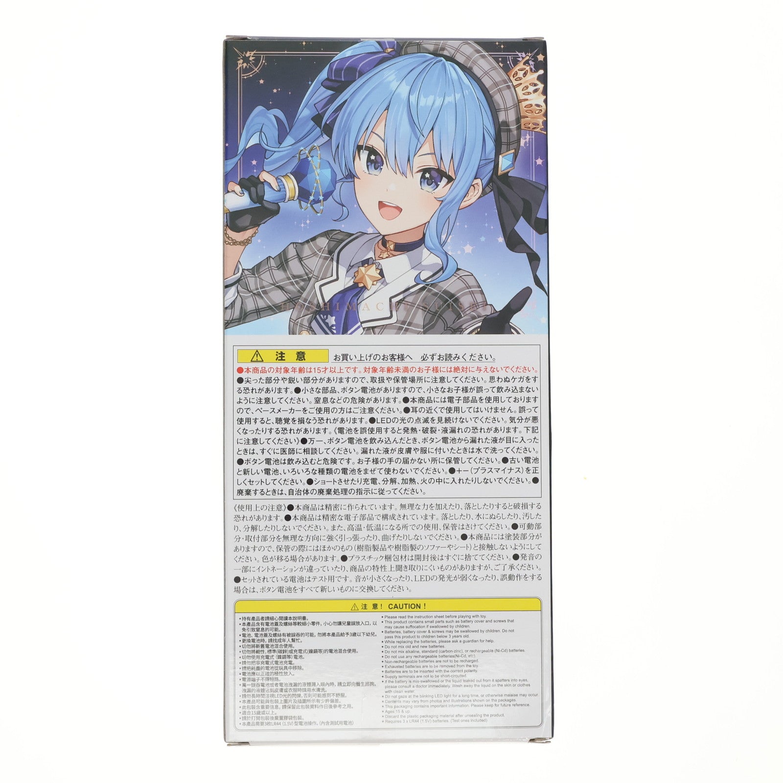 【中古即納】[TOY] プレミアムバンダイ限定 ホロなり すいちゃん専用マイク ホロライブプロダクション 完成トイ バンダイ(20240930)
