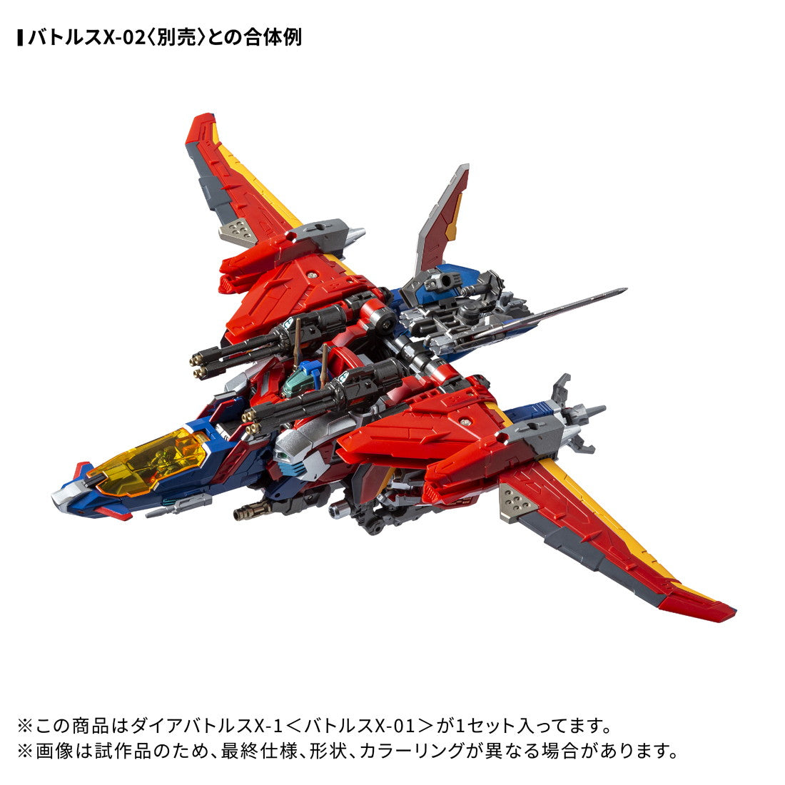 【予約安心出荷】[TOY] T-SPARK ダイアクロン DA-117 ダイアバトルスX-1『バトルスX-01』 完成トイ タカラトミー(2026年1月)