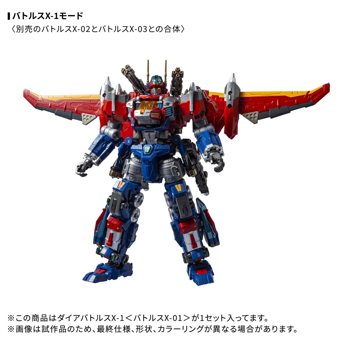 【予約安心出荷】[TOY] T-SPARK ダイアクロン DA-117 ダイアバトルスX-1『バトルスX-01』 完成トイ タカラトミー(2026年1月)