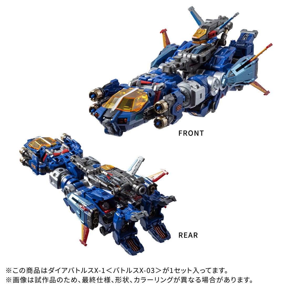 【予約安心出荷】[TOY] T-SPARK ダイアクロン DA-119 ダイアバトルスX-1『バトルスX-03』 完成トイ タカラトミー(2026年1月)