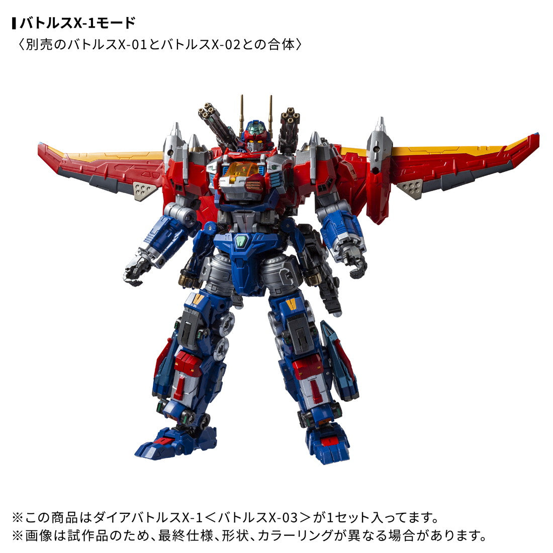 【予約安心出荷】[TOY] T-SPARK ダイアクロン DA-119 ダイアバトルスX-1『バトルスX-03』 完成トイ タカラトミー(2026年1月)