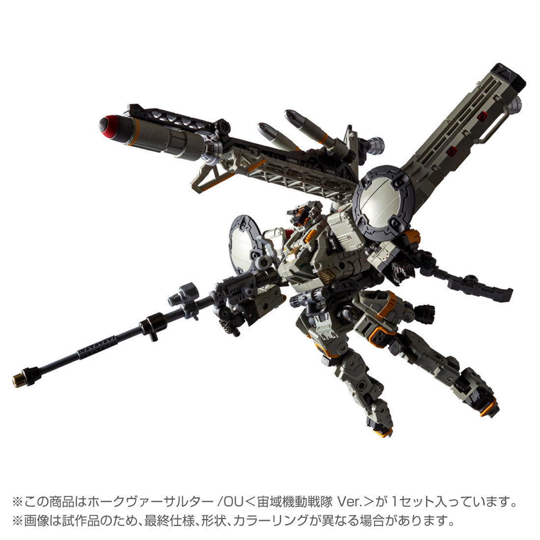 【予約安心出荷】[TOY] T-SPARK ダイアクロン ホークヴァーサルター/OU『宙域機動戦隊 Ver.』 完成トイ タカラトミー(2026年1月)