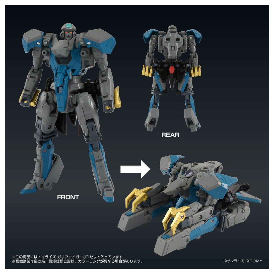 【予約安心出荷】[TOY] T-SPARK トイライズ ガオファイガー 勇者王ガオガイガーFINAL 完成トイ タカラトミー(2026年2月)