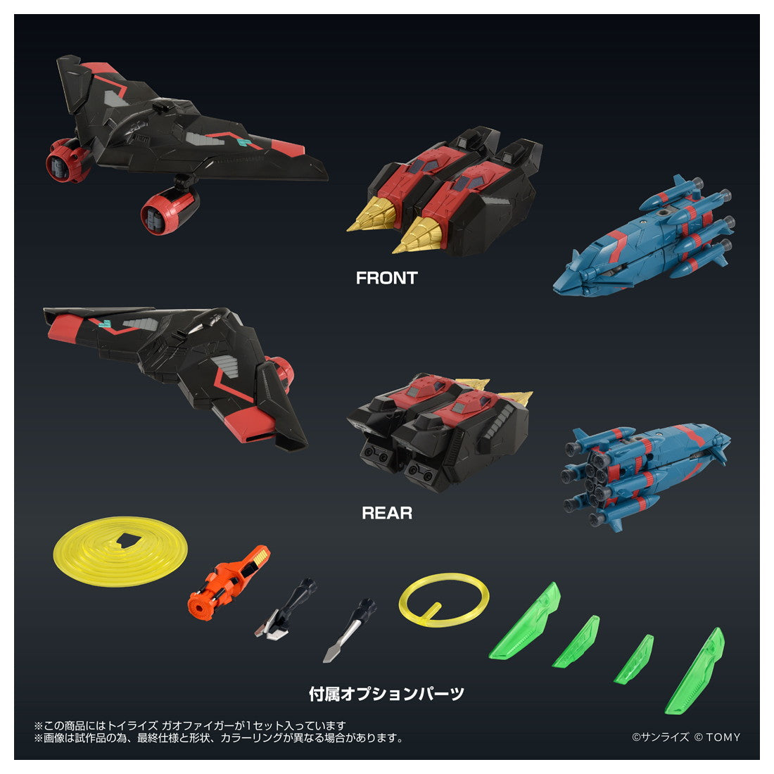 【予約安心出荷】[TOY] T-SPARK トイライズ ガオファイガー 勇者王ガオガイガーFINAL 完成トイ タカラトミー(2026年2月)