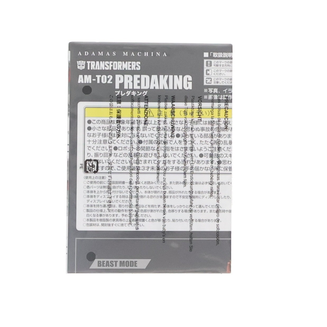 【中古即納】[TOY] T-SPARK 鋼鉄機神(アダマスマキナ) AM-T02 プレダキング トランスフォーマー 完成トイ タカラトミー(20260331)