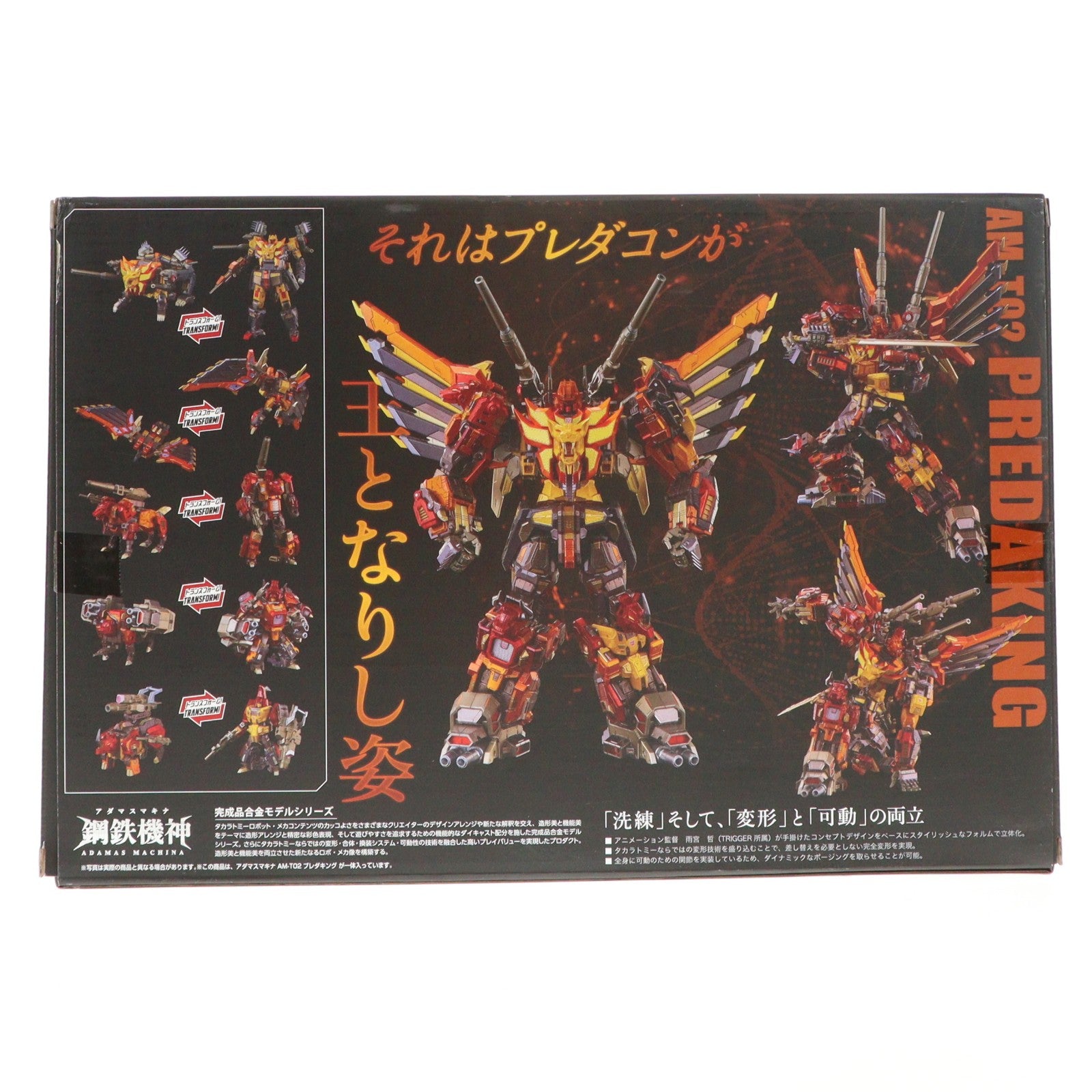 【中古即納】[TOY] T-SPARK 鋼鉄機神(アダマスマキナ) AM-T02 プレダキング トランスフォーマー 完成トイ タカラトミー(20260331)