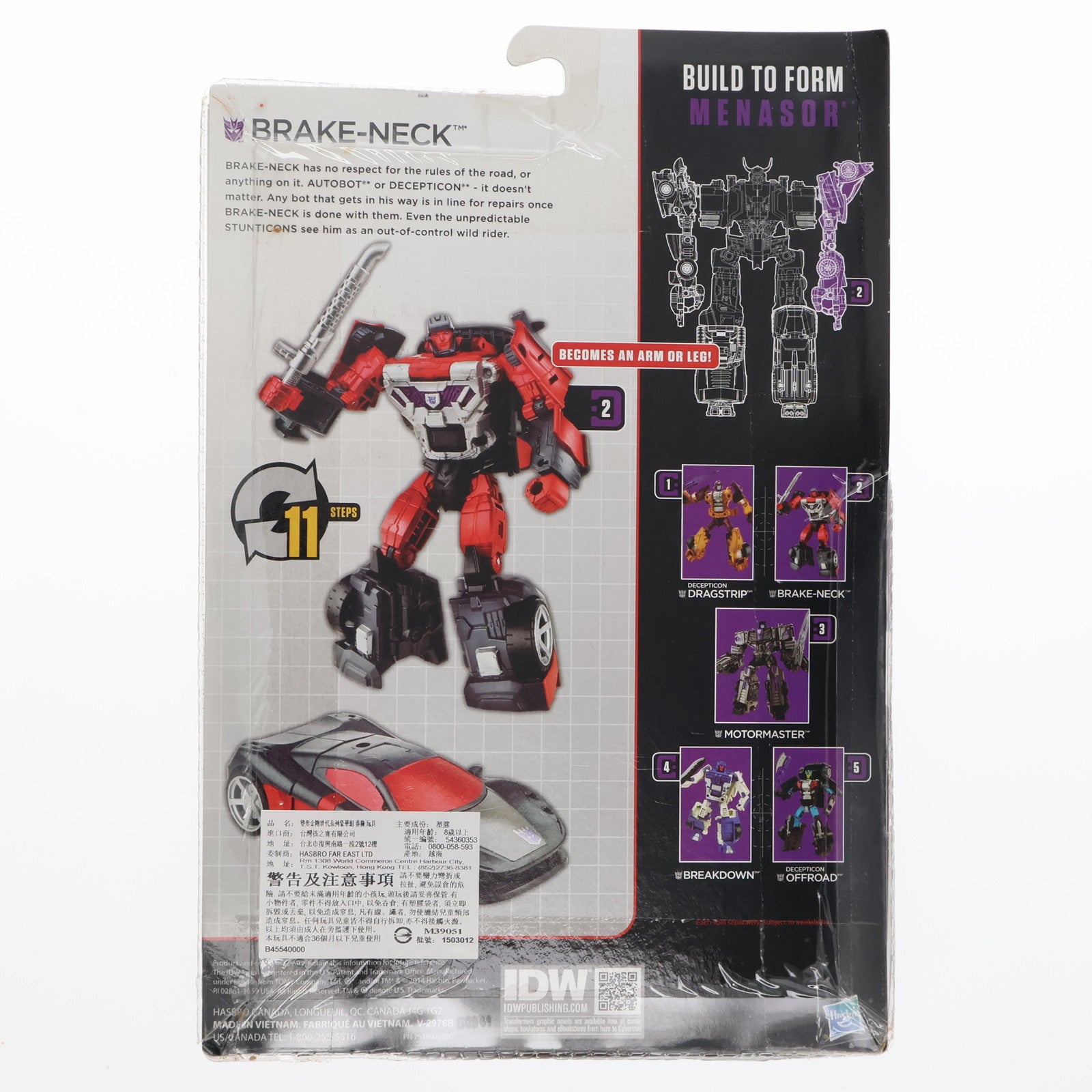 【中古即納】[TOY] May Mayhem online限定 トランスフォーマー コンバイナーウォーズ BRAKE-NECK(ブレーキネック) TFジェネレーションズ デラックスクラス 完成トイ ハズブロ(20151231)
