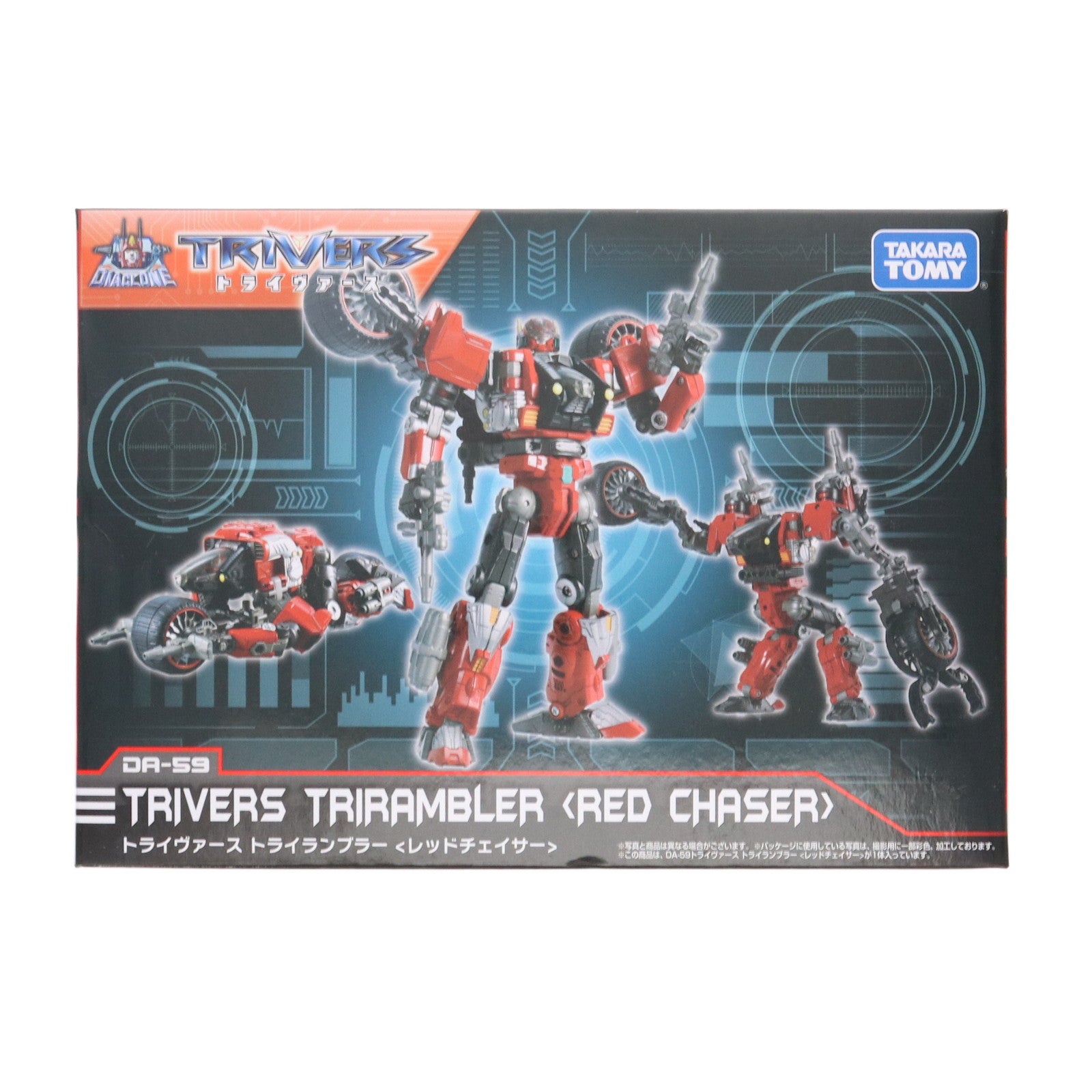 【中古即納】[TOY] タカラトミーモール限定 ダイアクロン DA-59 トライヴァース トライランブラー 『レッドチェイサー』 完成トイ タカラトミー(20201130)