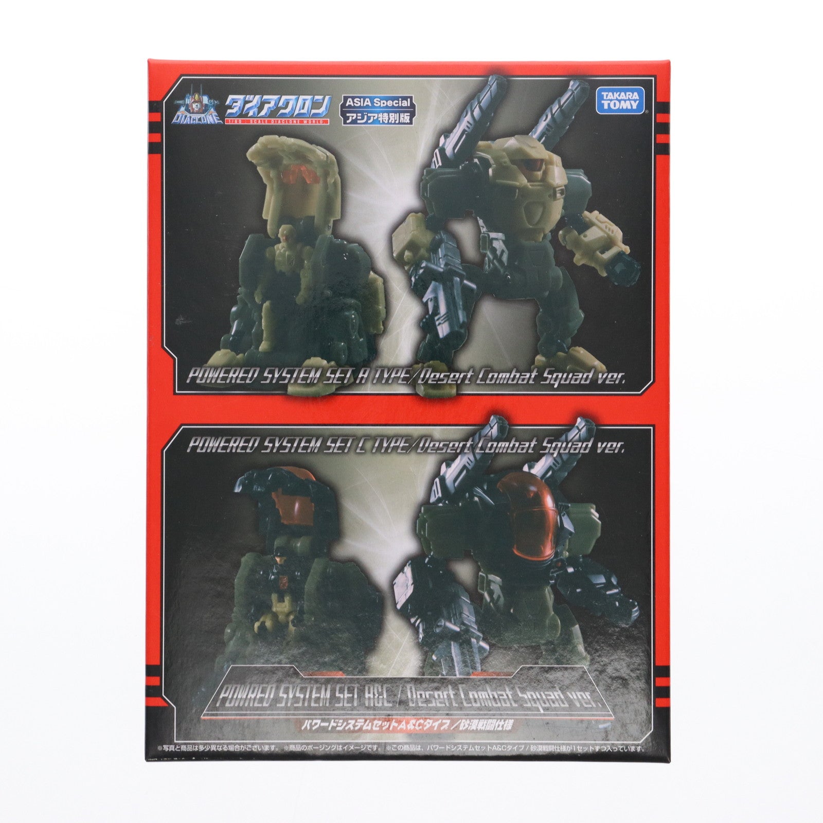 【中古即納】[TOY] アジア限定 ダイアクロン パワードシステムセット A&Cタイプ/砂漠戦闘仕様 完成トイ タカラトミー(20180531)