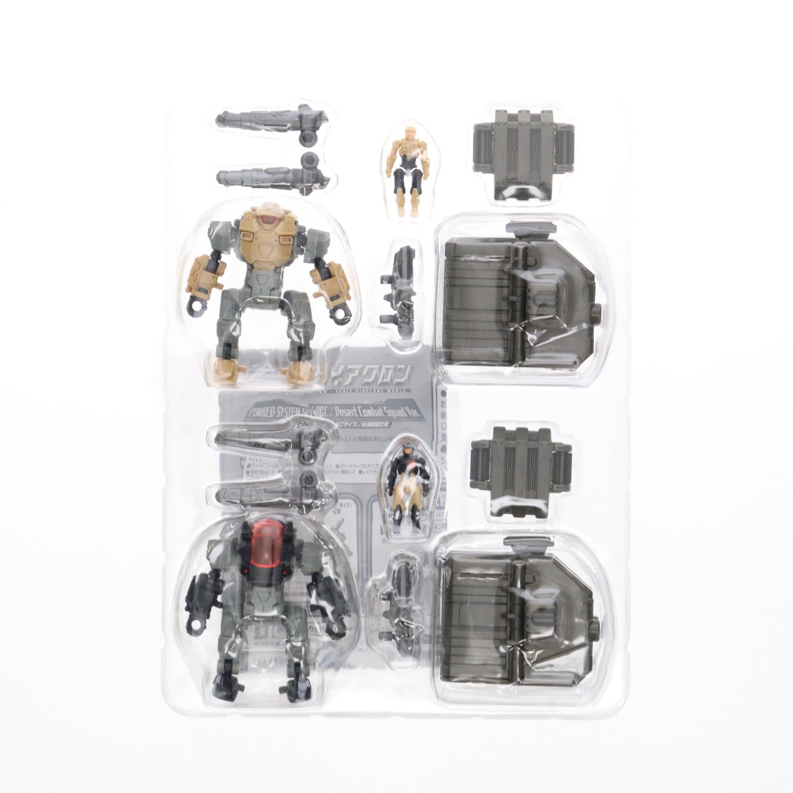 【中古即納】[TOY] アジア限定 ダイアクロン パワードシステムセット A&Cタイプ/砂漠戦闘仕様 完成トイ タカラトミー(20180531)