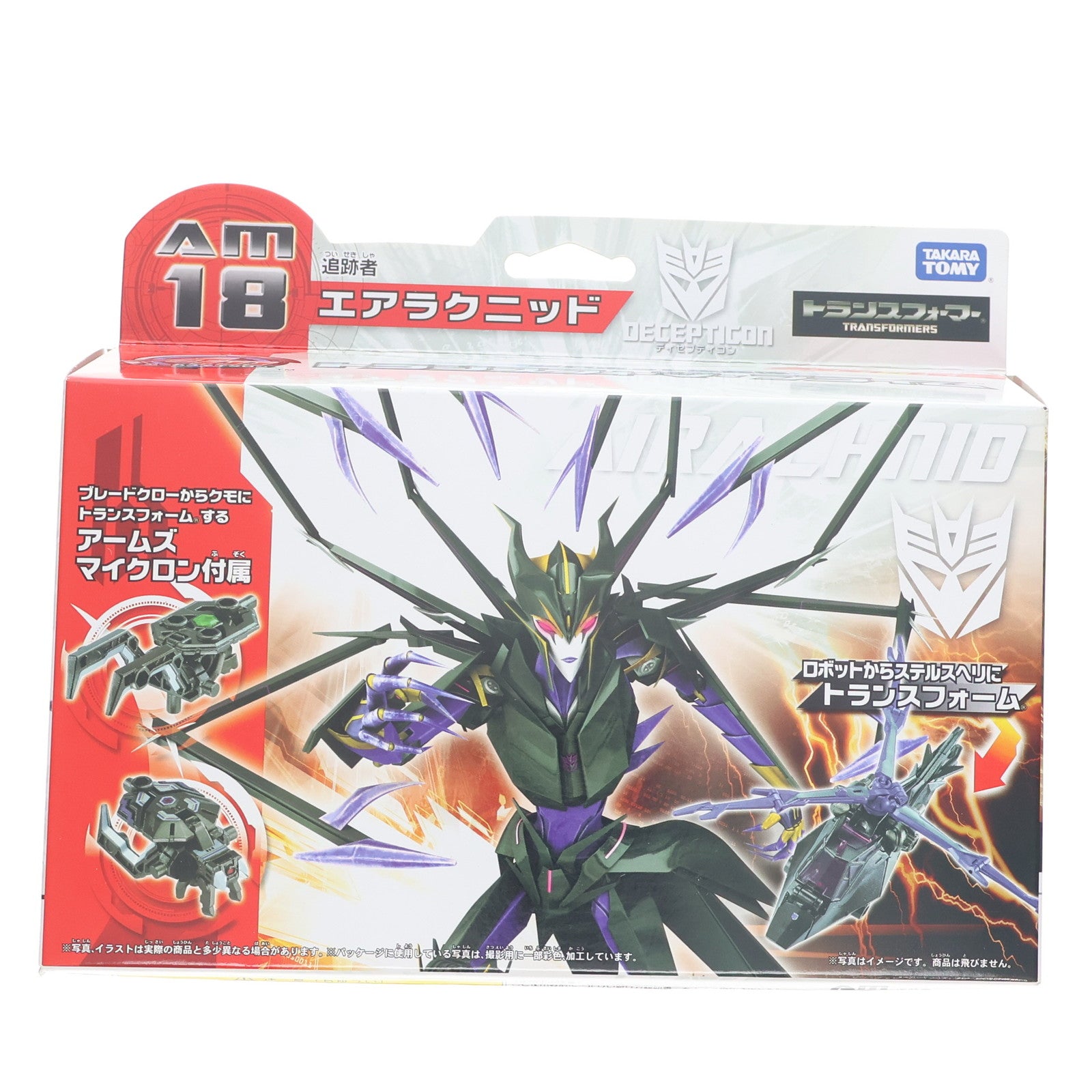 【中古即納】[TOY] トランスフォーマープライム AM-18 エアラクニッド 超ロボット生命体 トランスフォーマー プライム 完成トイ タカラトミー(20120825)
