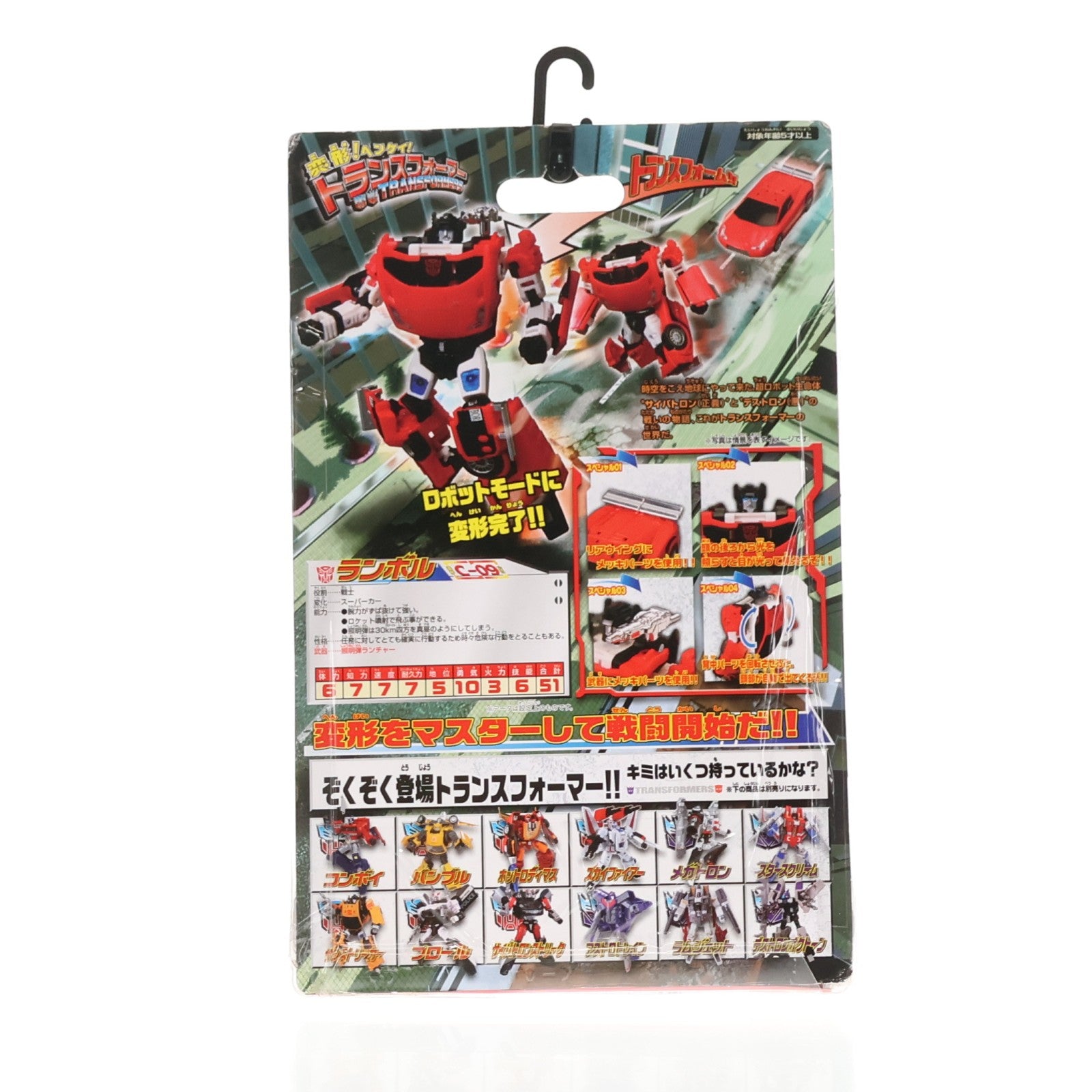 【中古即納】[TOY] 変形!ヘンケイ!トランスフォーマー C-09 ランボル 完成トイ タカラトミー(20081023)