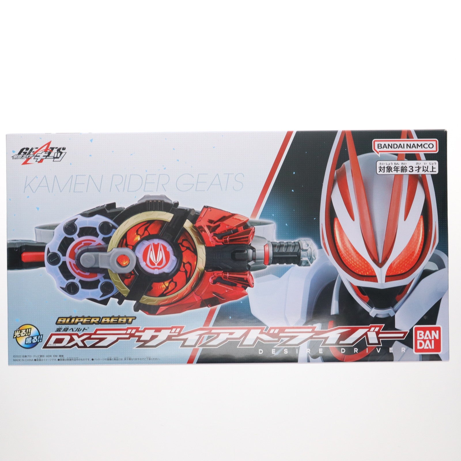 【中古即納】[TOY] SUPER BEST 変身ベルト DXデザイアドライバー 仮面ライダーギーツ 完成トイ バンダイ(20250808)
