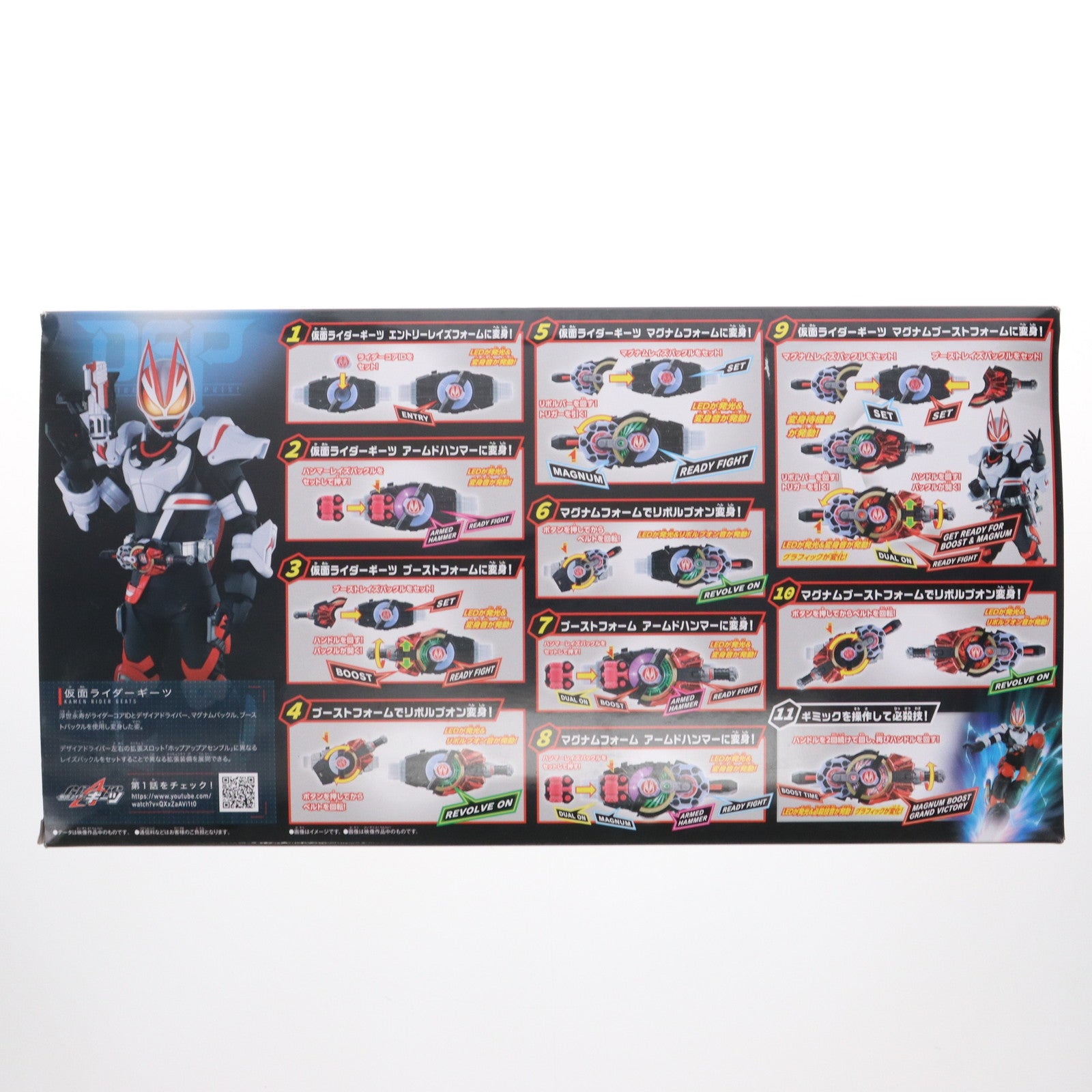 【中古即納】[TOY] SUPER BEST 変身ベルト DXデザイアドライバー 仮面ライダーギーツ 完成トイ バンダイ(20250808)