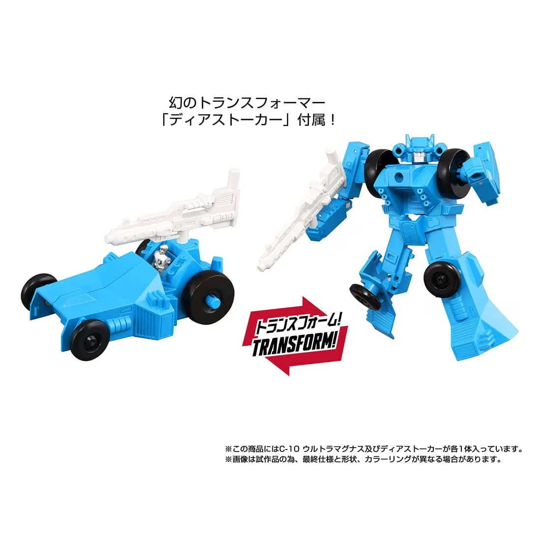 【予約安心出荷】[TOY] T-SPARK トランスフォーマー ミッシングリンク C-10 ウルトラマグナス 完成トイ タカラトミー(2026年3月)