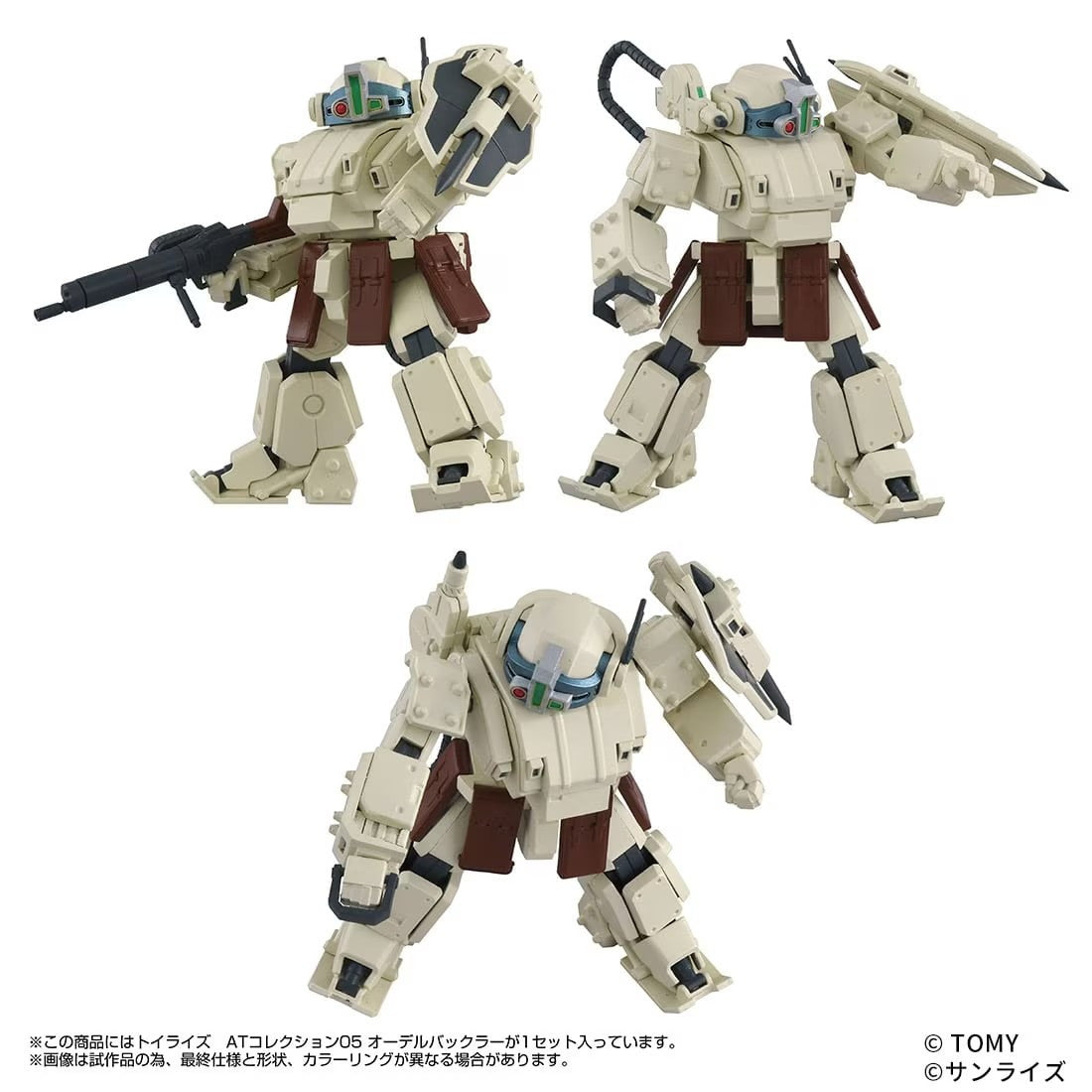 【予約安心出荷】[TOY] T-SPARK トイライズ ATコレクション05 1/48 オーデルバックラー 装甲騎兵ボトムズ 赫奕たる異端 完成トイ タカラトミー(2026年3月)