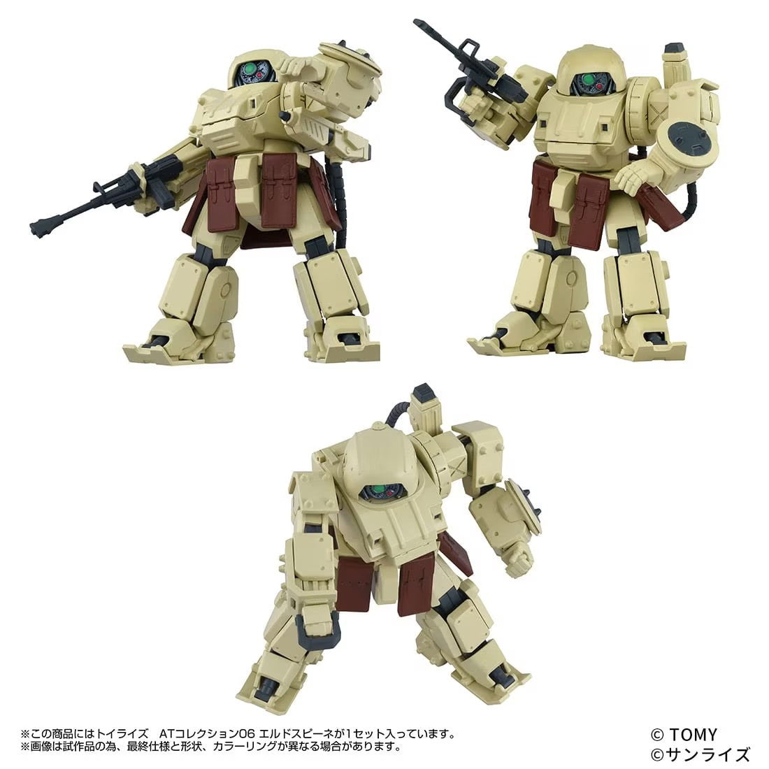 【予約安心出荷】[TOY] T-SPARK トイライズ ATコレクション06 1/48 エルドスピーネ 装甲騎兵ボトムズ 赫奕たる異端 完成トイ タカラトミー(2026年3月)