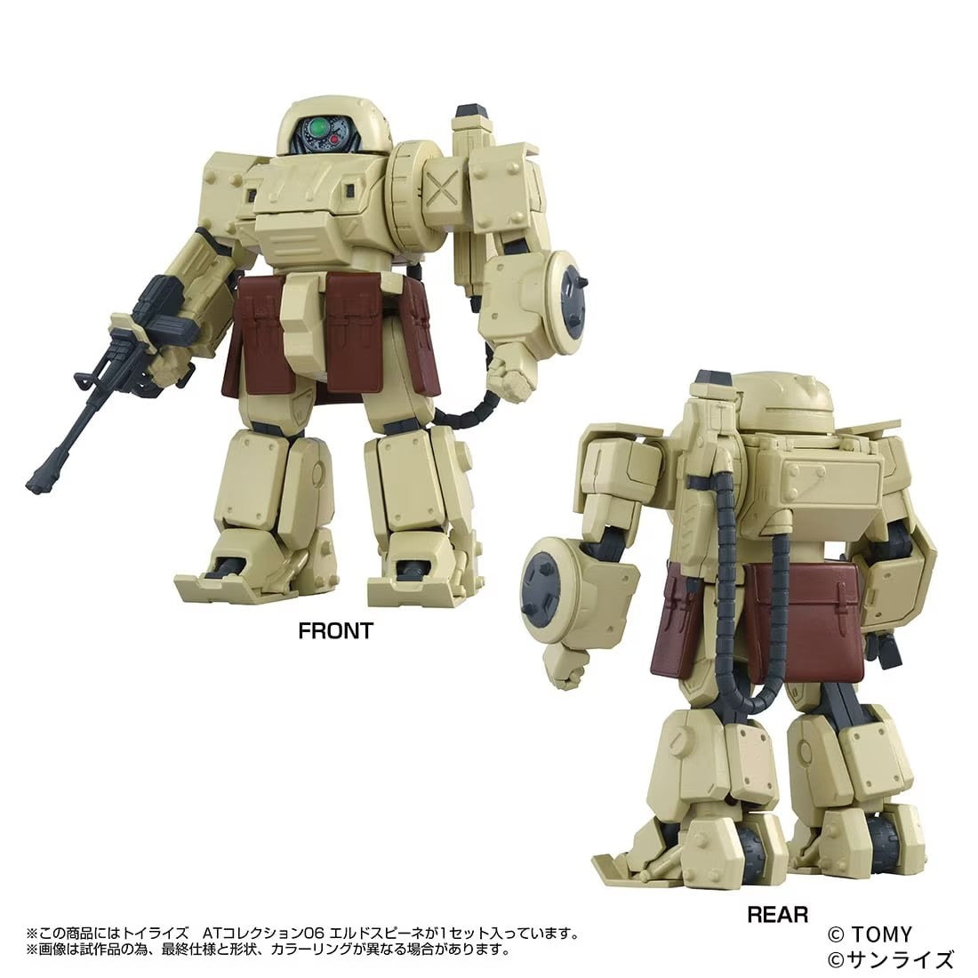 【予約安心出荷】[TOY] T-SPARK トイライズ ATコレクション06 1/48 エルドスピーネ 装甲騎兵ボトムズ 赫奕たる異端 完成トイ タカラトミー(2026年3月)