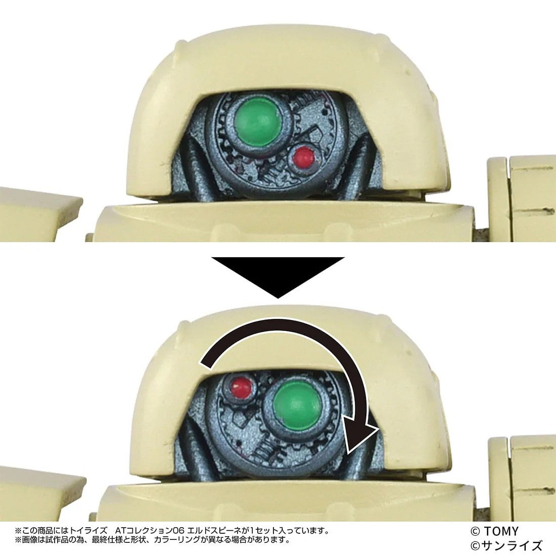 【予約安心出荷】[TOY] T-SPARK トイライズ ATコレクション06 1/48 エルドスピーネ 装甲騎兵ボトムズ 赫奕たる異端 完成トイ タカラトミー(2026年3月)