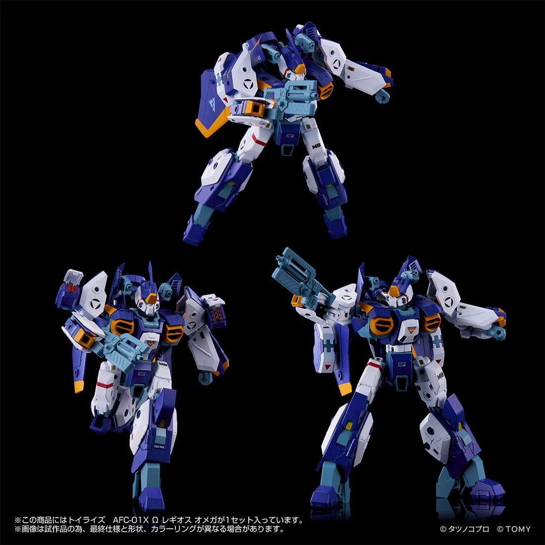 【予約安心出荷】[TOY] T-SPARK トイライズ AFC-01X Ω レギオス オメガ 機甲創世記モスピーダ 完成トイ タカラトミー(2026年3月)