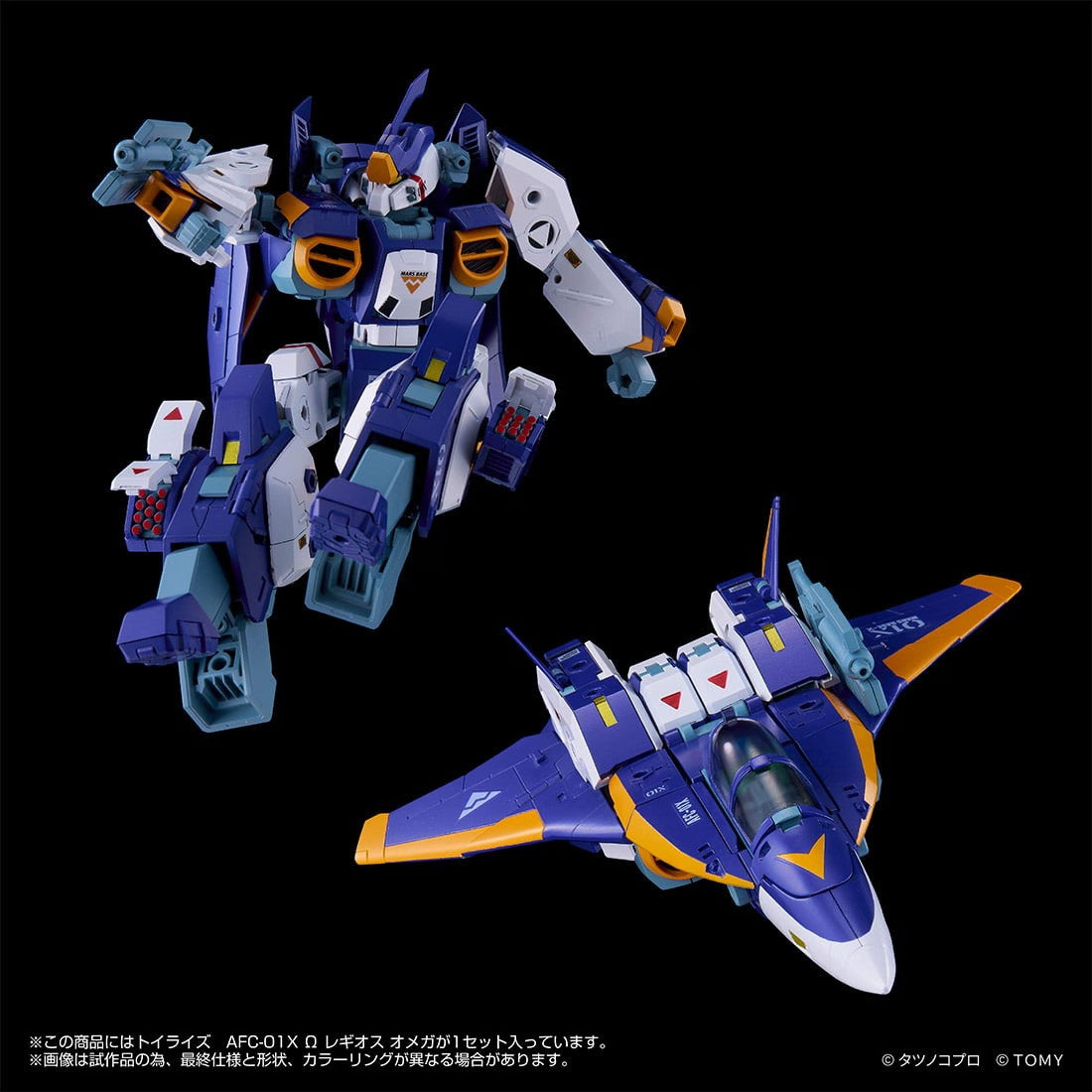 【予約安心出荷】[TOY] T-SPARK トイライズ AFC-01X Ω レギオス オメガ 機甲創世記モスピーダ 完成トイ タカラトミー(2026年3月)