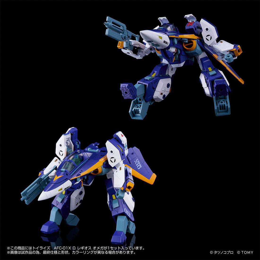 【予約安心出荷】[TOY] T-SPARK トイライズ AFC-01X Ω レギオス オメガ 機甲創世記モスピーダ 完成トイ タカラトミー(2026年3月)
