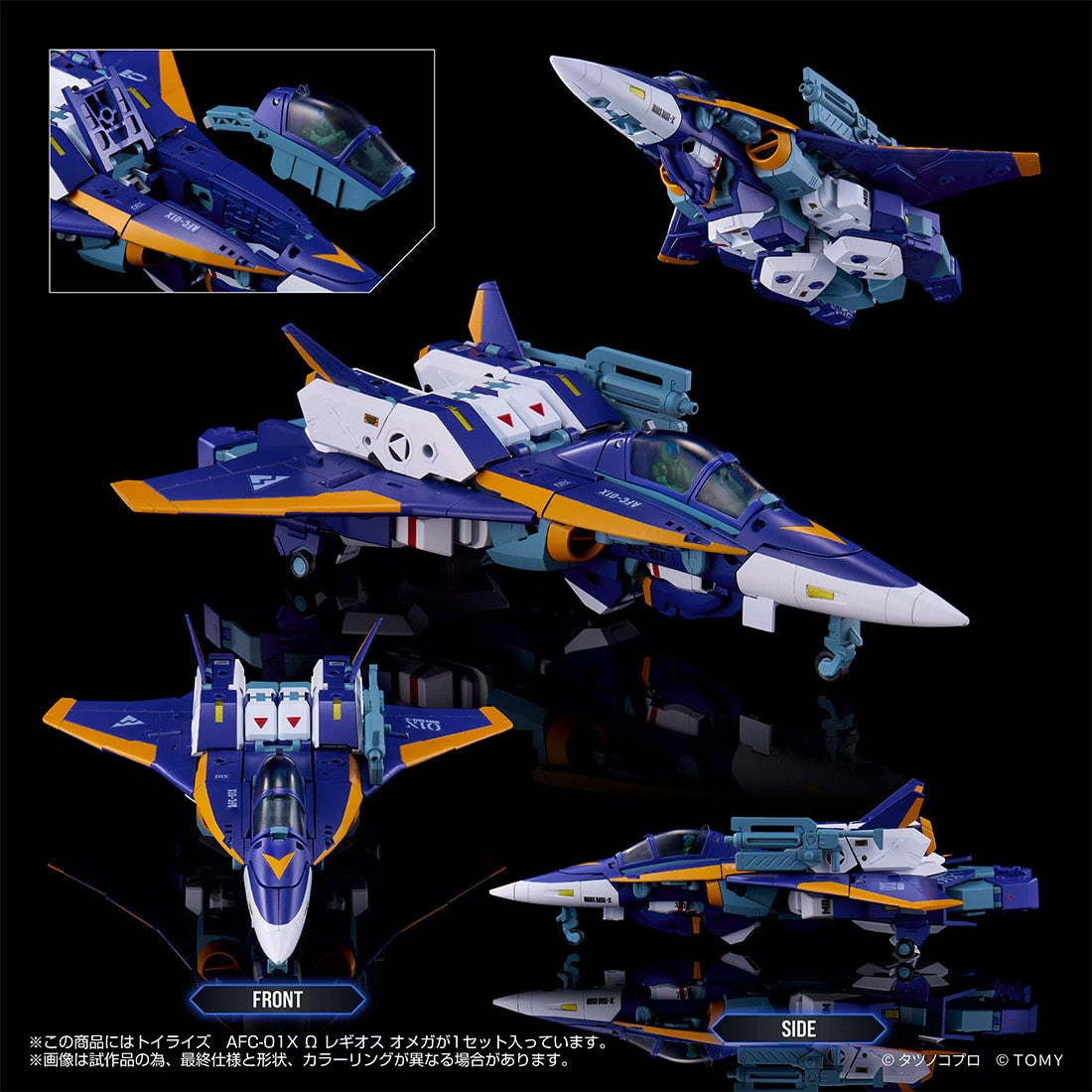 【予約安心出荷】[TOY] T-SPARK トイライズ AFC-01X Ω レギオス オメガ 機甲創世記モスピーダ 完成トイ タカラトミー(2026年3月)