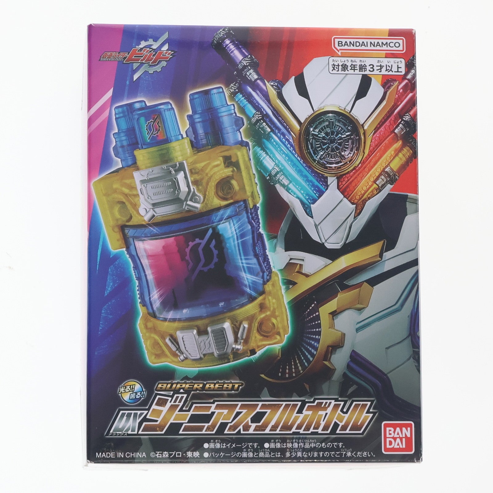 【中古即納】[TOY] プレミアムバンダイ限定 SUPER BEST DXジーニアスフルボトル 仮面ライダービルド 完成トイ バンダイ(20240117)