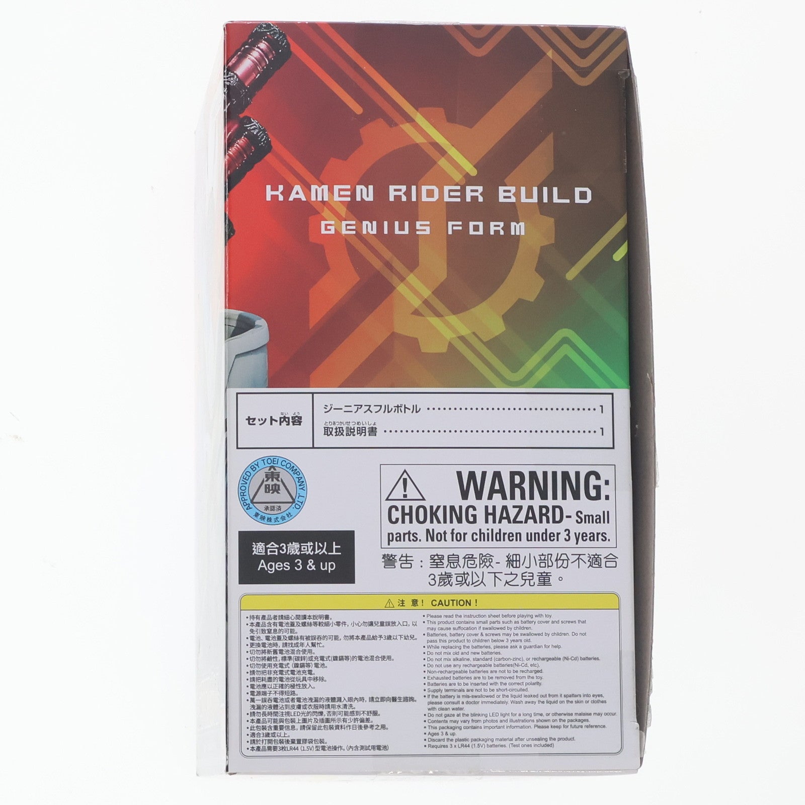 【中古即納】[TOY] プレミアムバンダイ限定 SUPER BEST DXジーニアスフルボトル 仮面ライダービルド 完成トイ バンダイ(20240117)