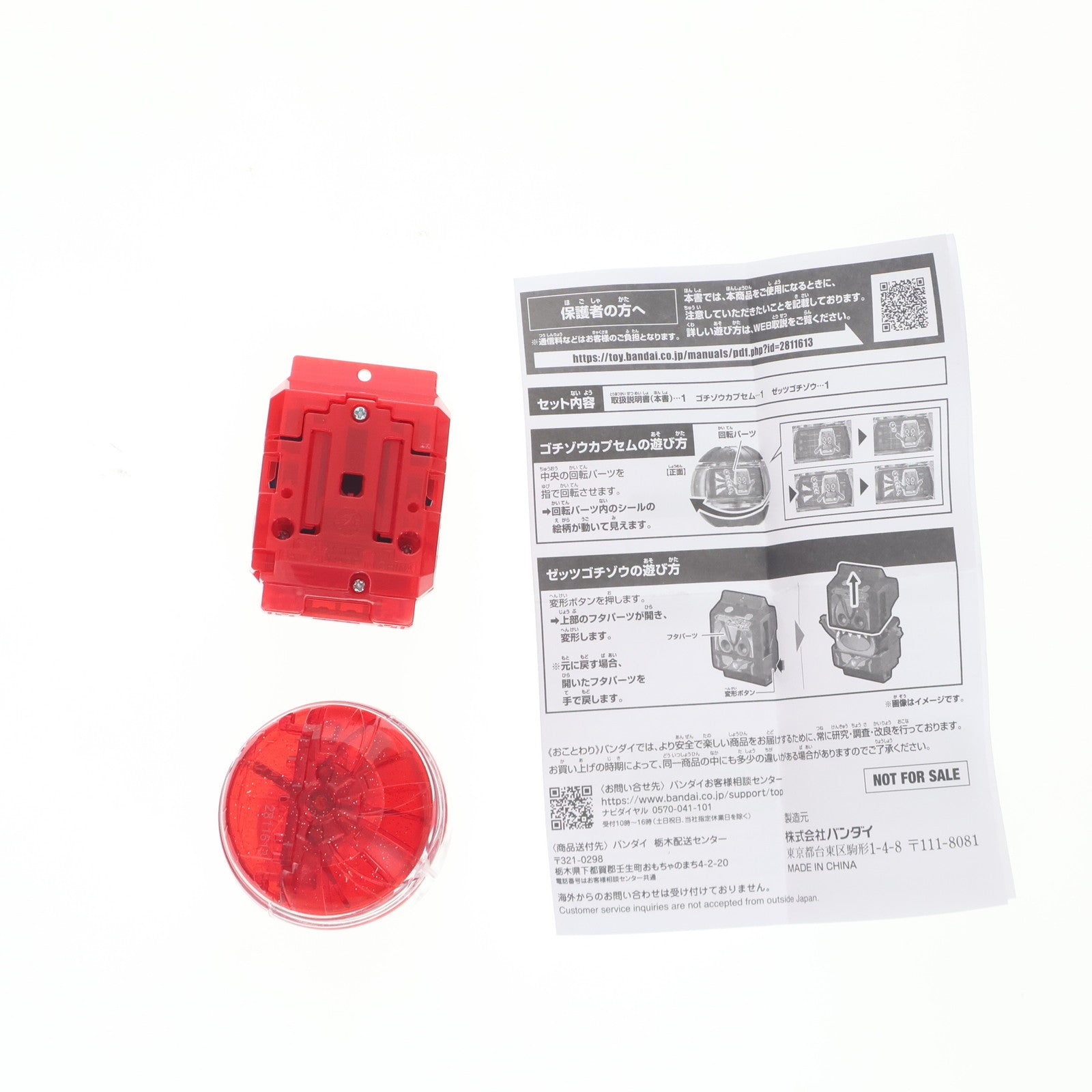 【中古即納】[TOY] ゼッツゴチゾウ&ゴチゾウカプセム 仮面ライダーゼッツ GETキャンペーン!!配布品 完成トイ バンダイ(20250803)