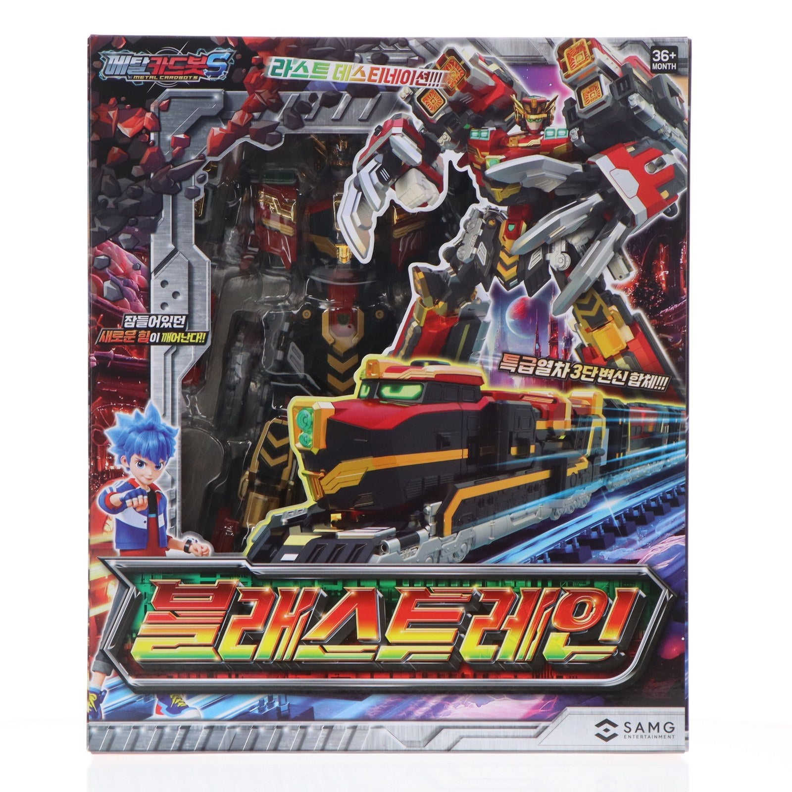 【中古即納】[TOY] BLASTRAIN(ブラストレイン) Metal Cardbot S(メタル・カードボットS) 完成トイ SAMG ENTERTAINMENT(20241231)
