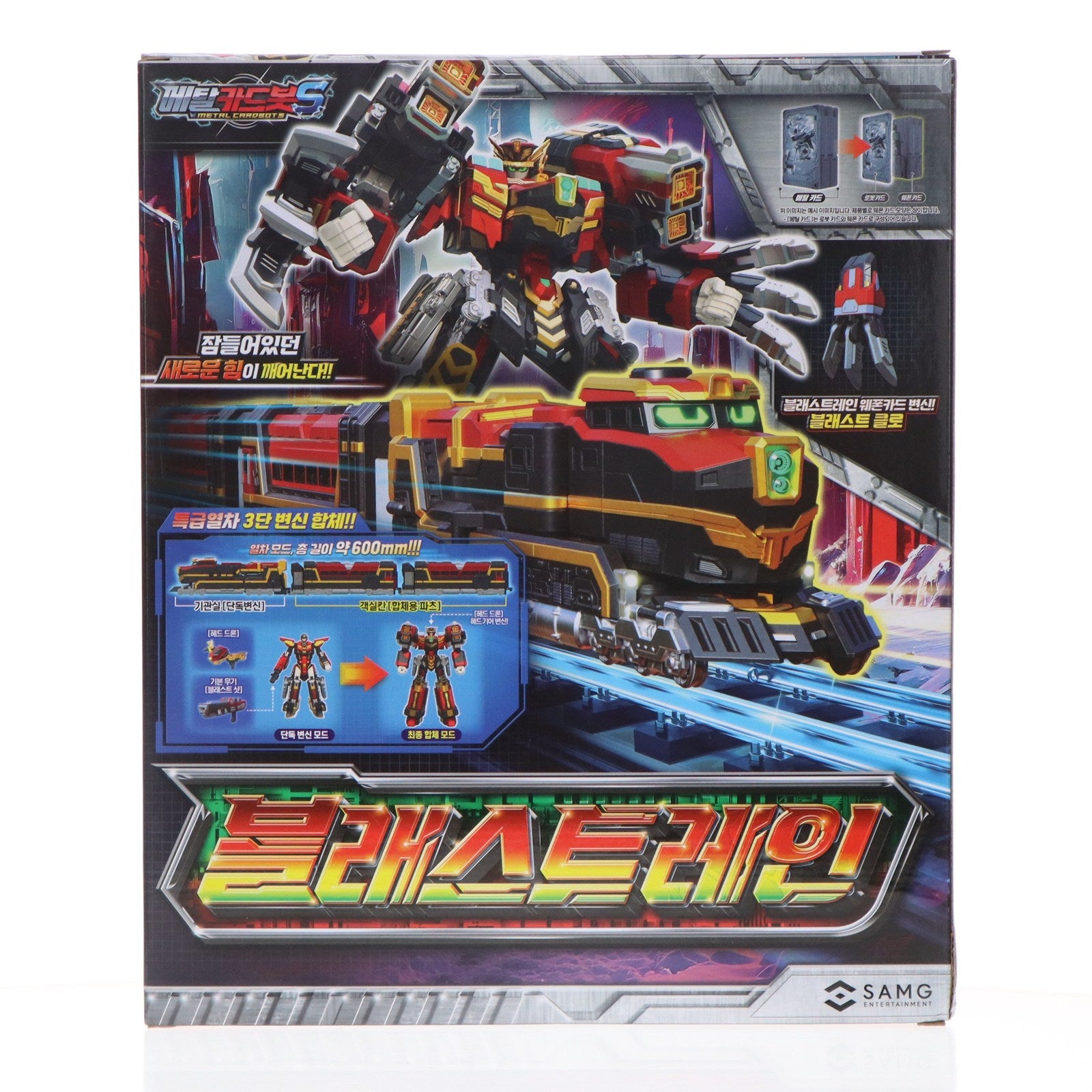 【中古即納】[TOY] BLASTRAIN(ブラストレイン) Metal Cardbot S(メタル・カードボットS) 完成トイ SAMG ENTERTAINMENT(20241231)