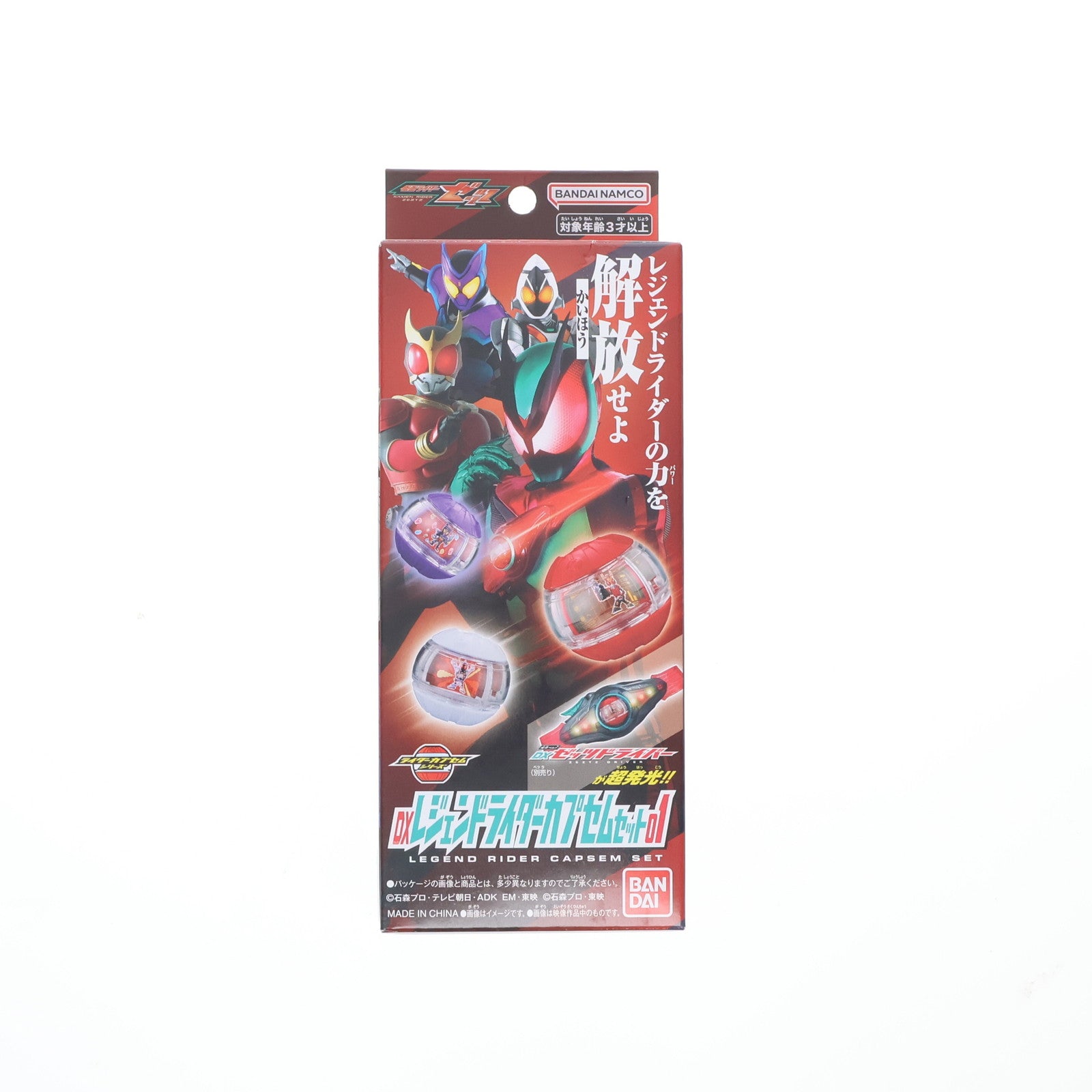 【中古即納】[TOY] DXレジェンドライダーカプセムセット01 仮面ライダーゼッツ 完成トイ バンダイ(20250906)