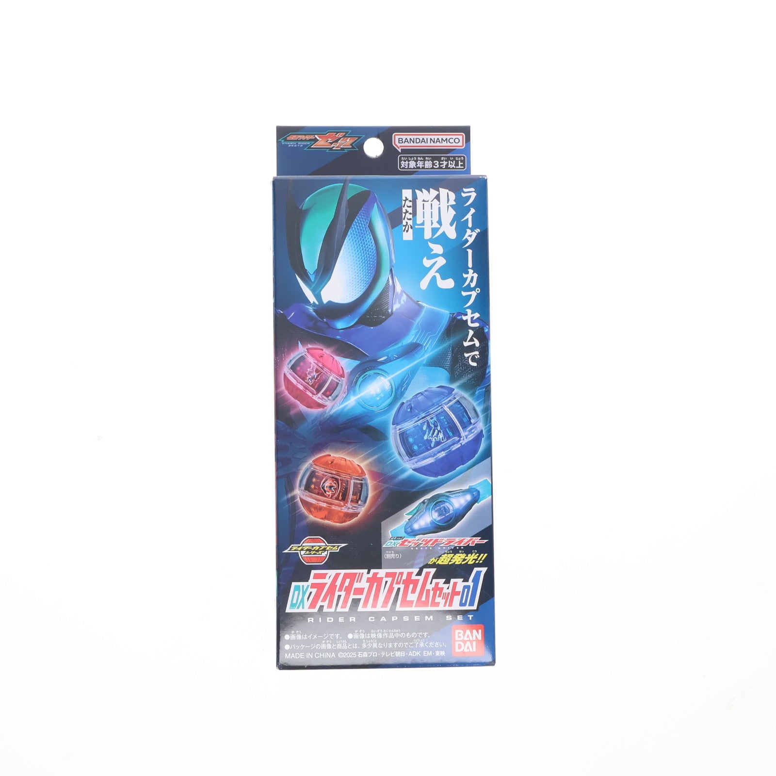 【中古即納】[TOY] DXライダーカプセムセット01 仮面ライダーゼッツ 完成トイ バンダイ(20250906)