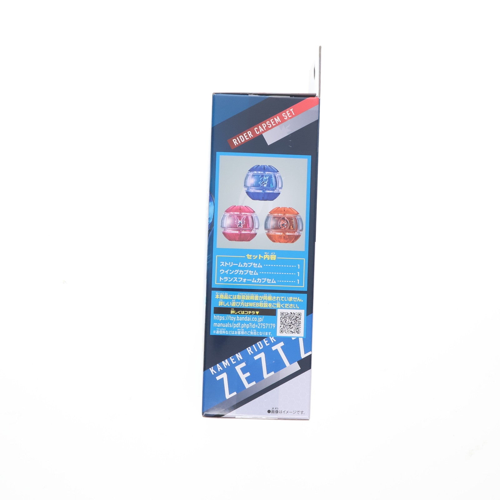 【中古即納】[TOY] DXライダーカプセムセット01 仮面ライダーゼッツ 完成トイ バンダイ(20250906)