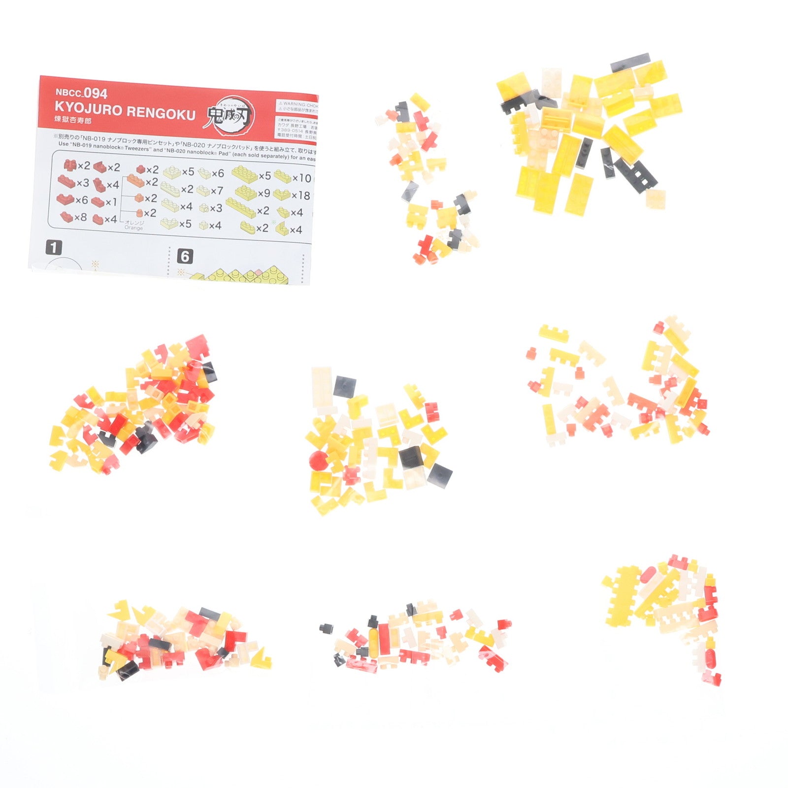 【中古即納】[TOY] nanoblock(ナノブロック) NBCC_094 煉獄杏寿郎(れんごくきょうじゅろう) 鬼滅の刃 組立トイ(MD20-0235007) アニプレックス(20201017)