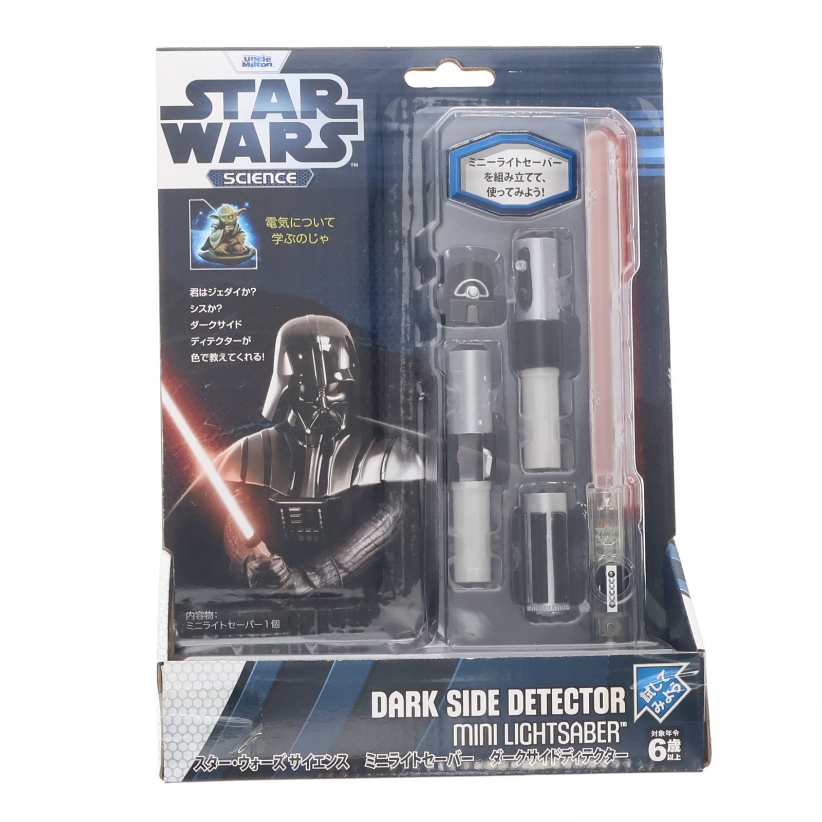 【中古即納】[TOY] スター・ウォーズ サイエンス ミニライトセーバー ダークサイドディテクター STAR WARS 完成トイ Uncle Milton(アンクルミルトン)(19991231)