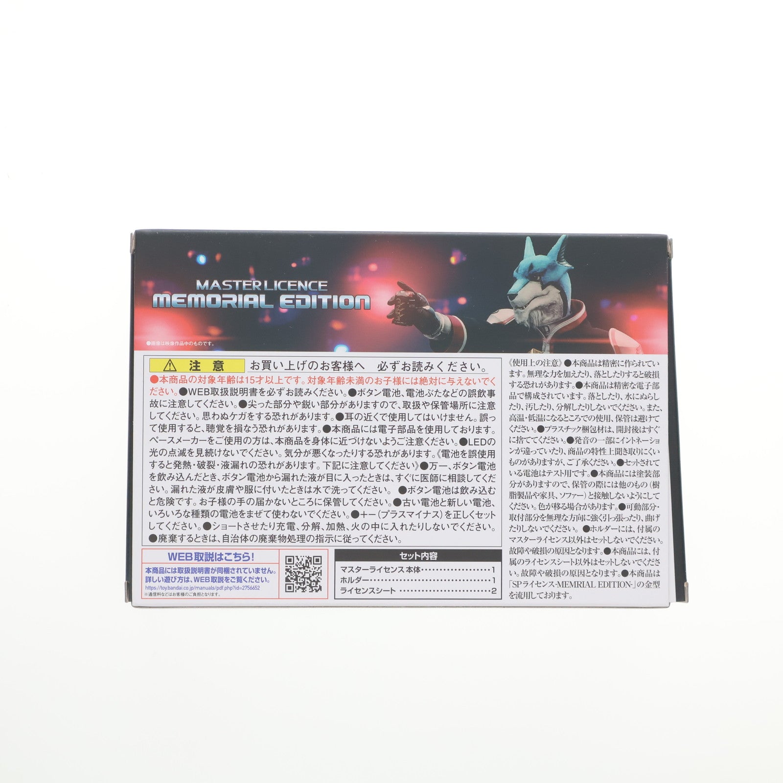 【中古即納】[TOY] プレミアムバンダイ限定 マスターライセンス -MEMORIAL EDITION- 特捜戦隊デカレンジャー 完成トイ バンダイ(20250228)