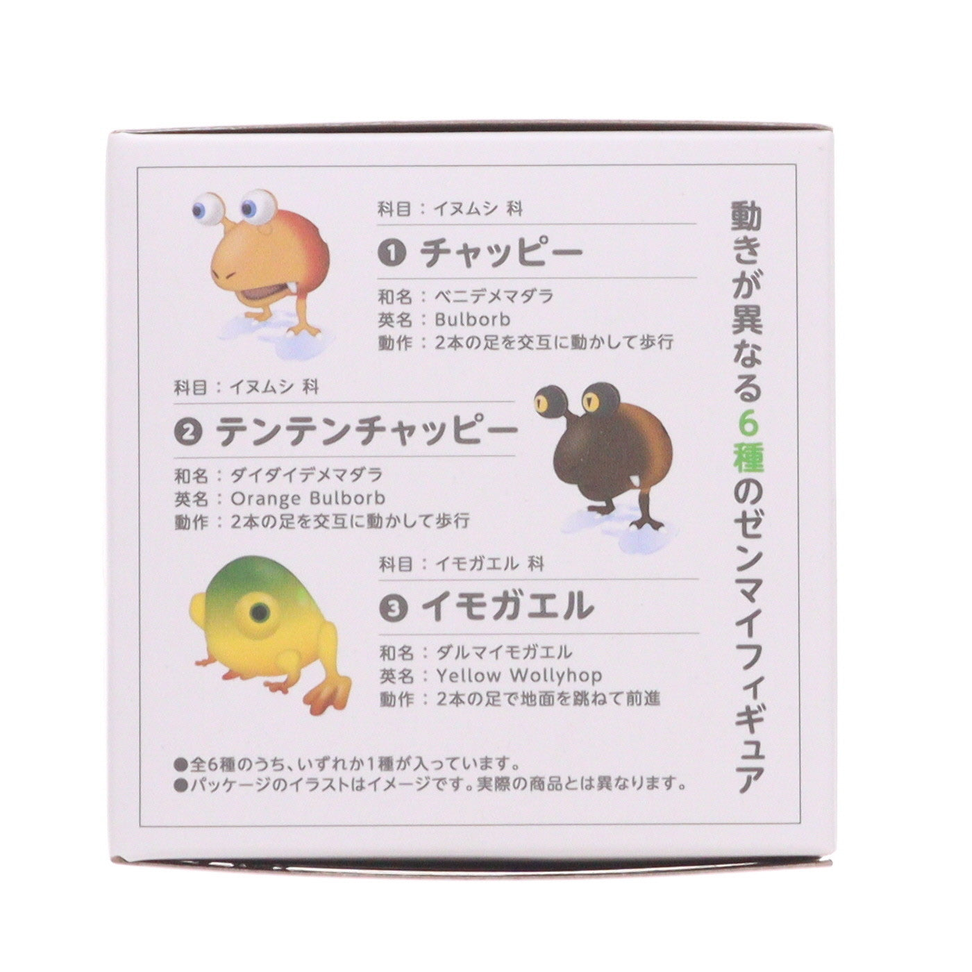 【中古即納】[TOY] (単品) イモガエル ピクミン せまる原生生物コレクション 完成トイ 任天堂(20231017)