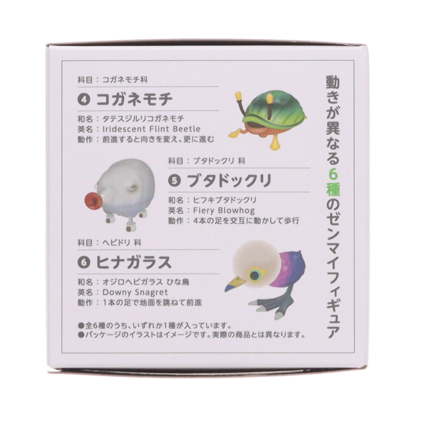 【中古即納】[TOY] (単品) イモガエル ピクミン せまる原生生物コレクション 完成トイ 任天堂(20231017)