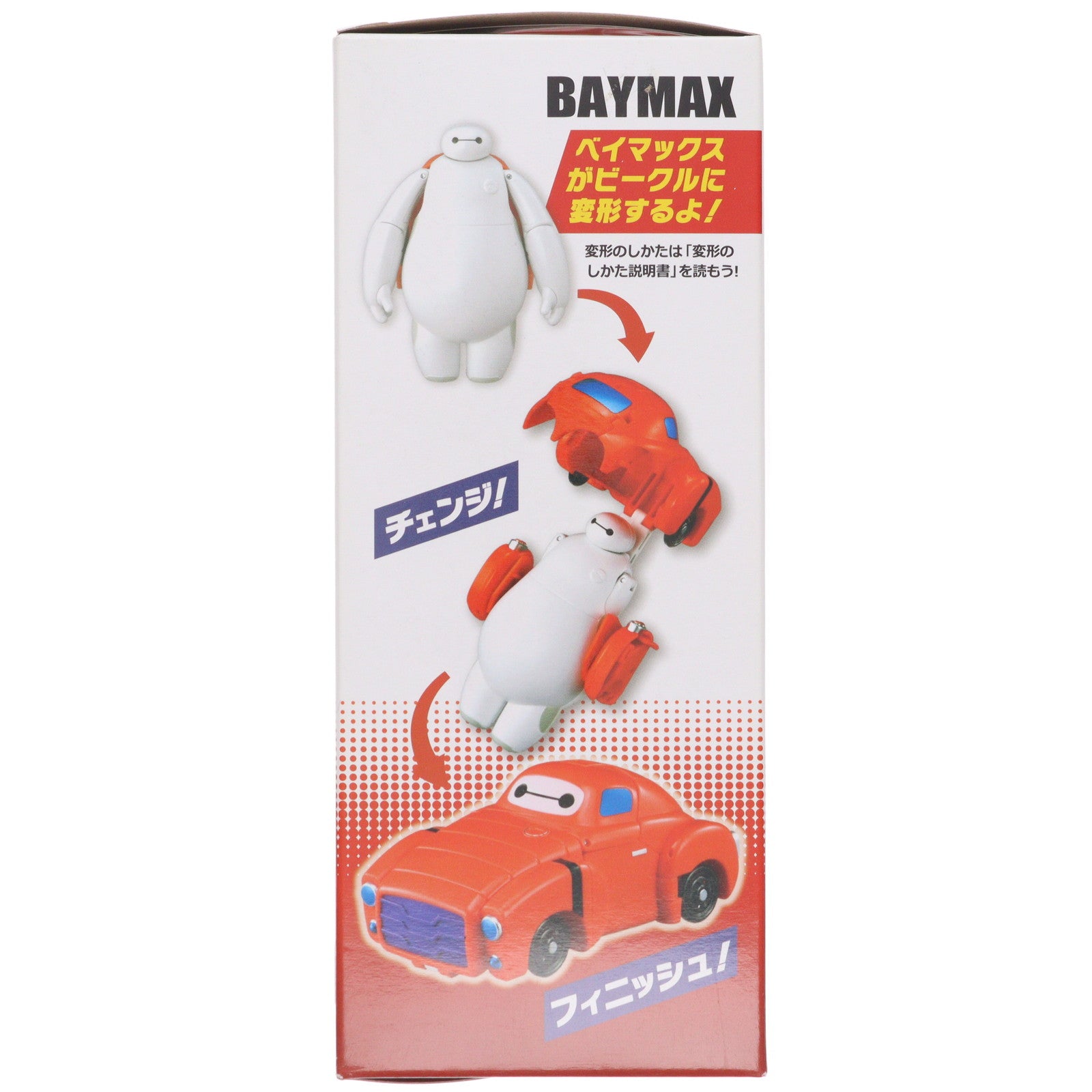 【中古即納】[TOY] 東京ディズニーリゾート限定 ベイマックス トランスフォーム・ビークル 完成トイ 東京ディズニーリゾート(20210818)