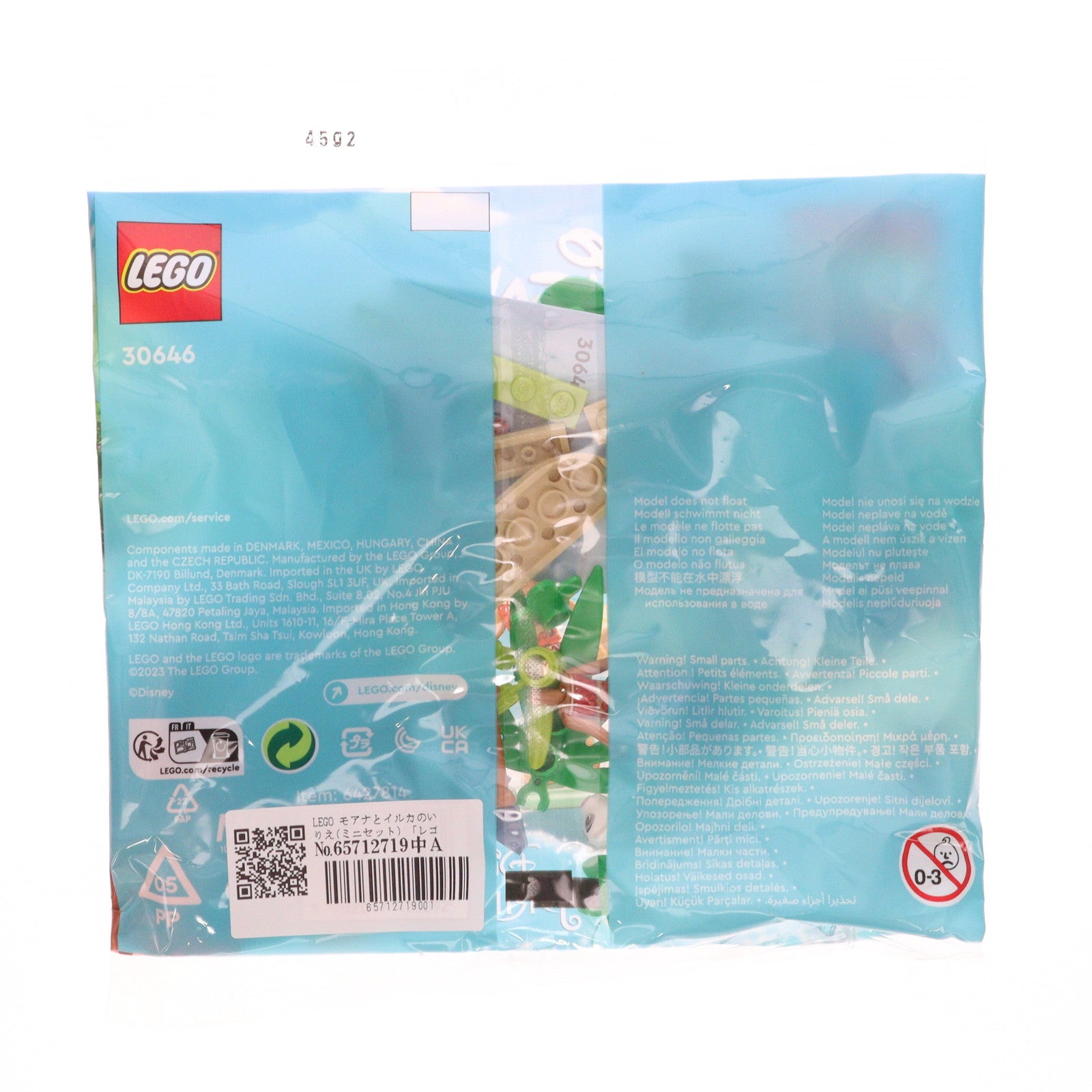 【中古即納】[TOY] LEGO Disney(レゴ ディズニー) 30646 モアナとイルカのいりえ ミニセット 組立トイ(6427814) LEGO(レゴ)(20230825)