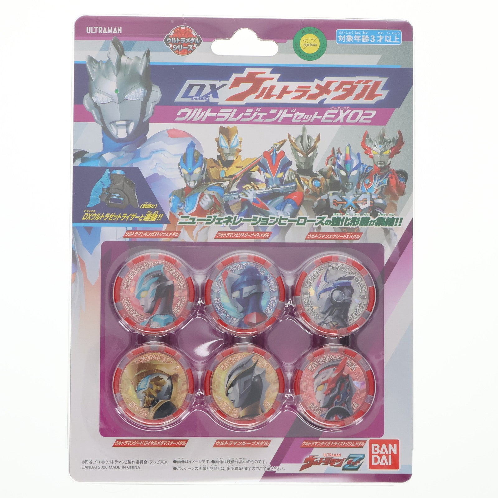 【中古即納】[TOY] DXウルトラメダル ウルトラレジェンドセットEX02 ウルトラマンZ 完成トイ バンダイ(20201114)