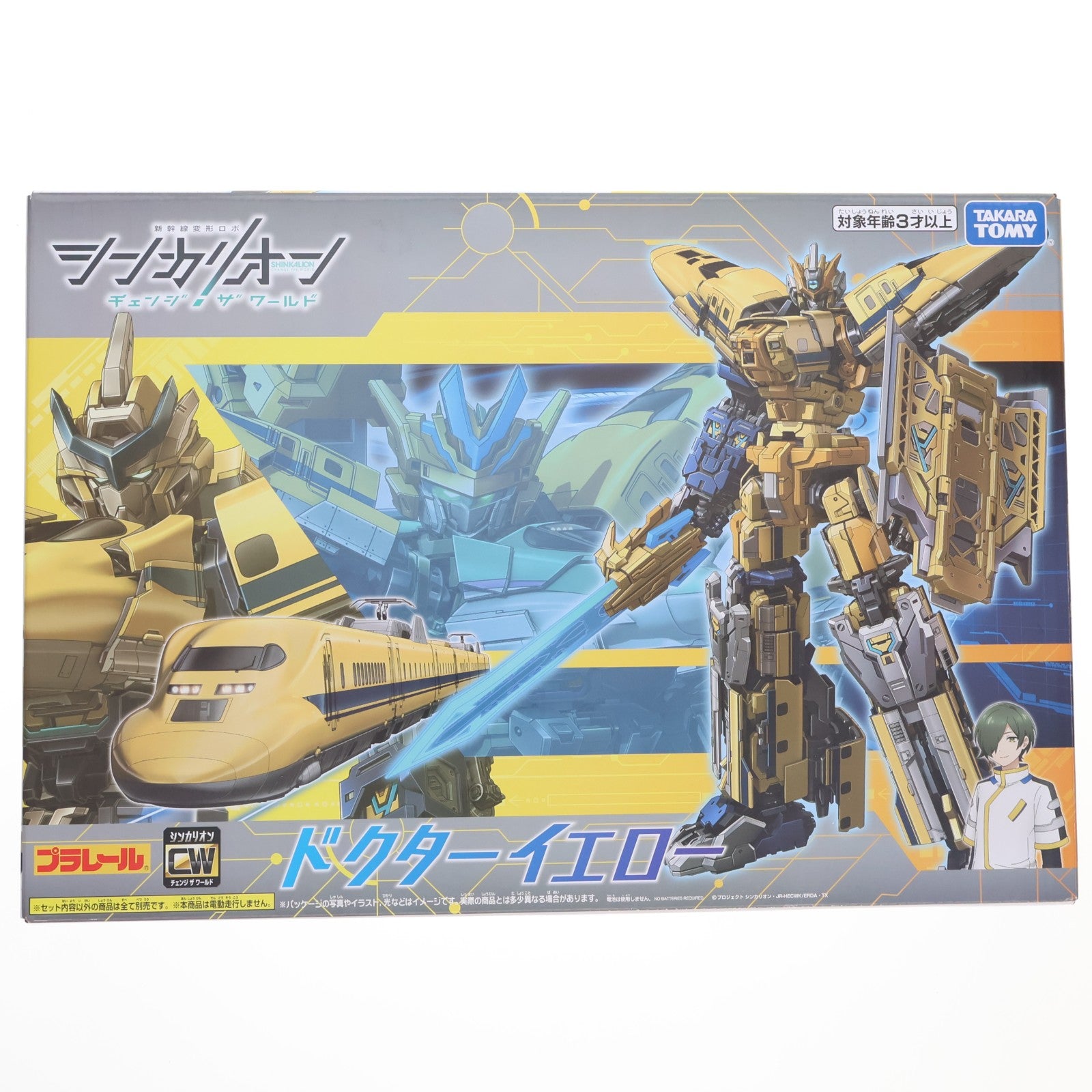 【中古即納】[TOY] プラレール ドクターイエロー 新幹線変形ロボ シンカリオンCW(チェンジ ザ ワールド) 完成トイ タカラトミー(20241102)