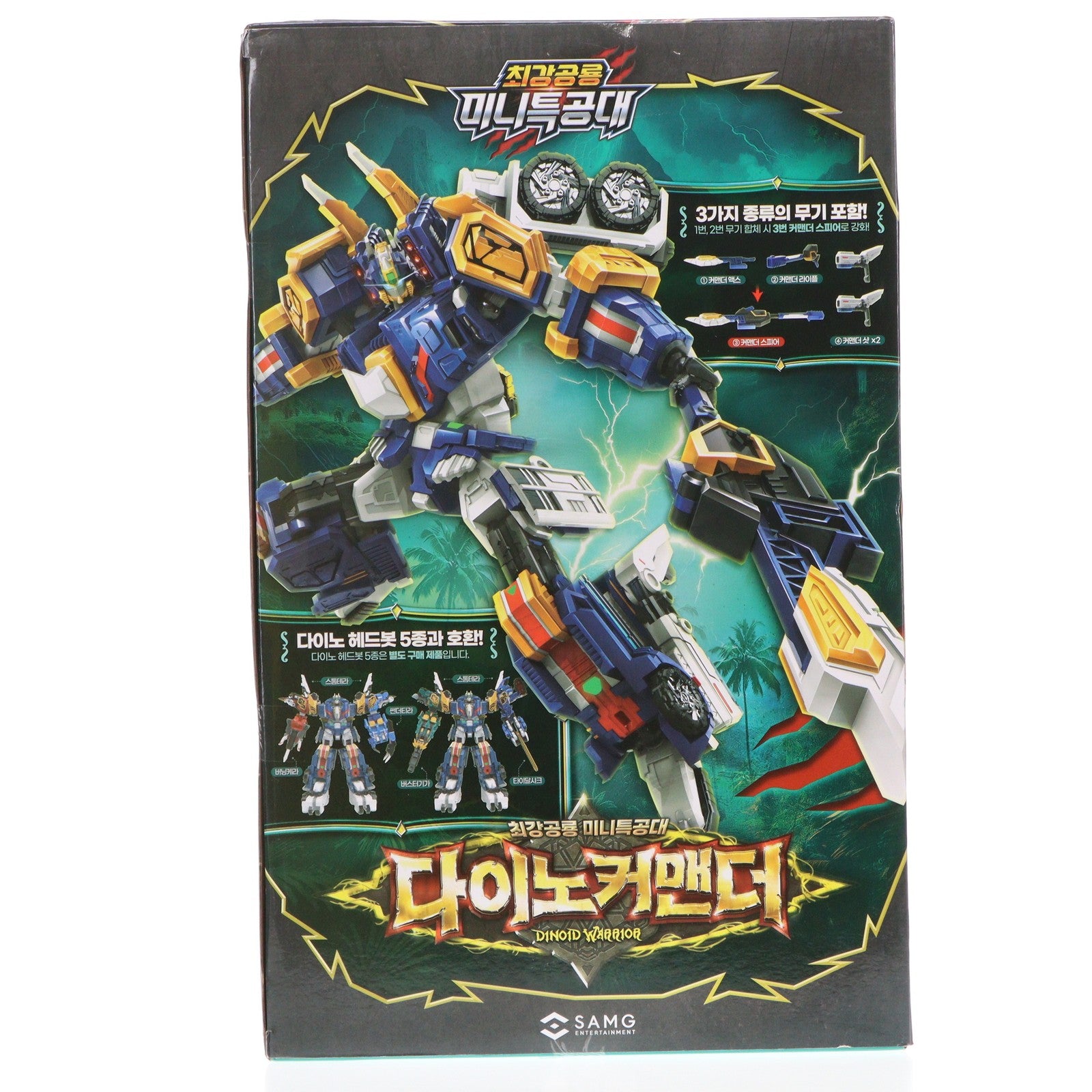 【中古即納】[TOY] DINO COMMANDER -ダイノコマンダー- MINIFORCE DINOID WARRIOR(ミニフォース) 完成トイ SAMG ENTERTAINMENT(19991231)